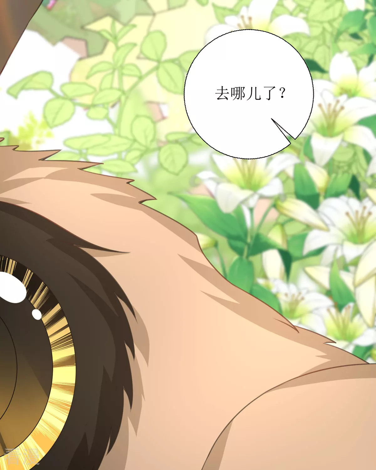 第33话 她人呢(1/2)-第36话