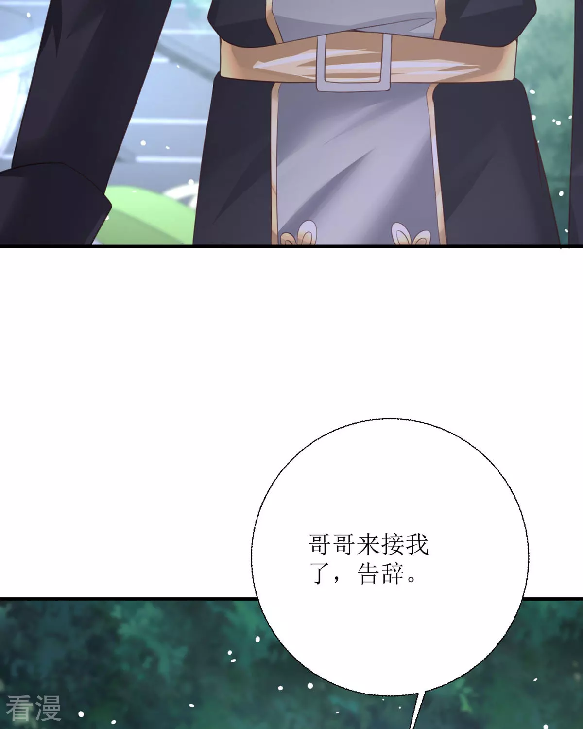 第37话 赏赐(1/2)-第40话