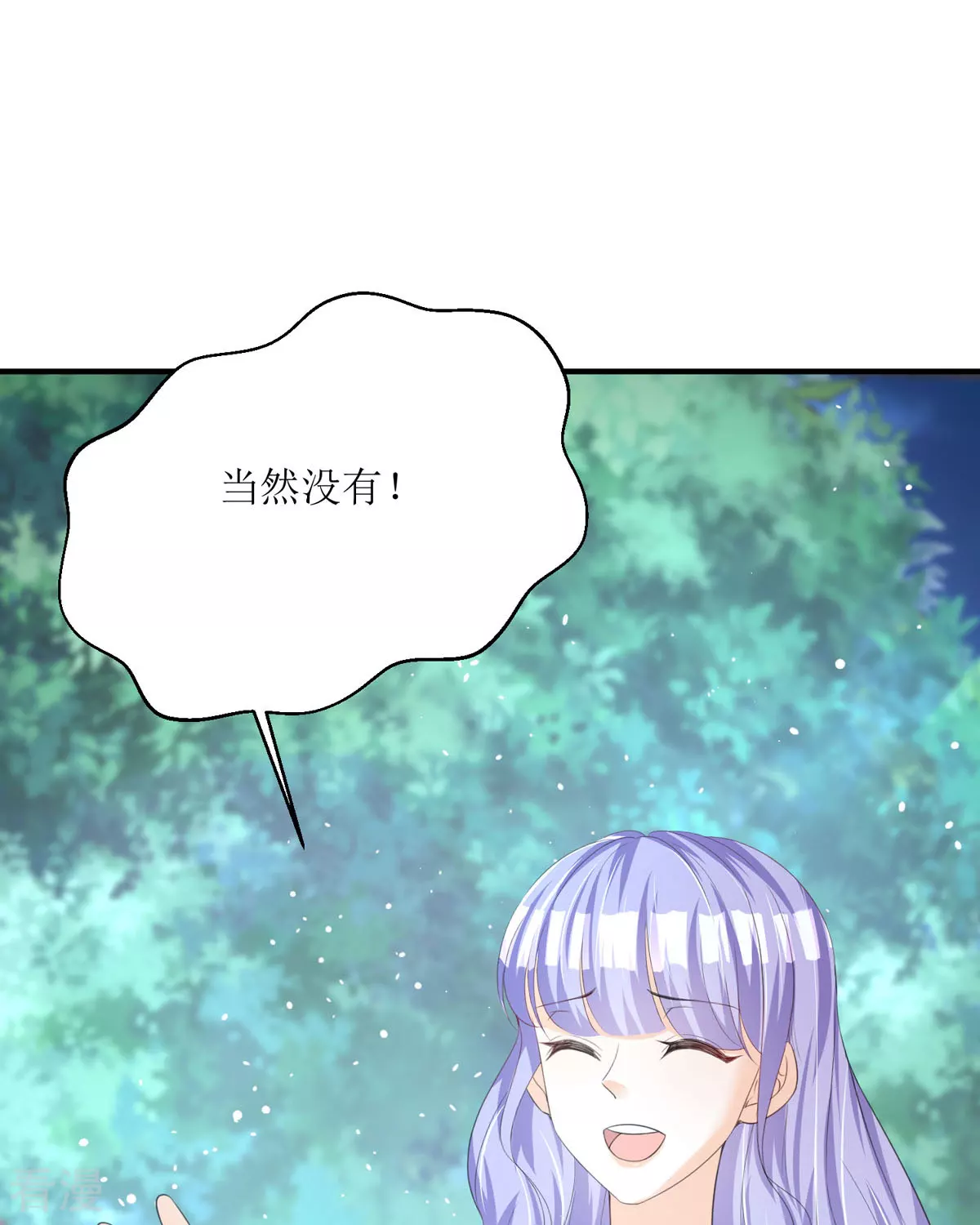 第37话 赏赐(1/2)-第40话