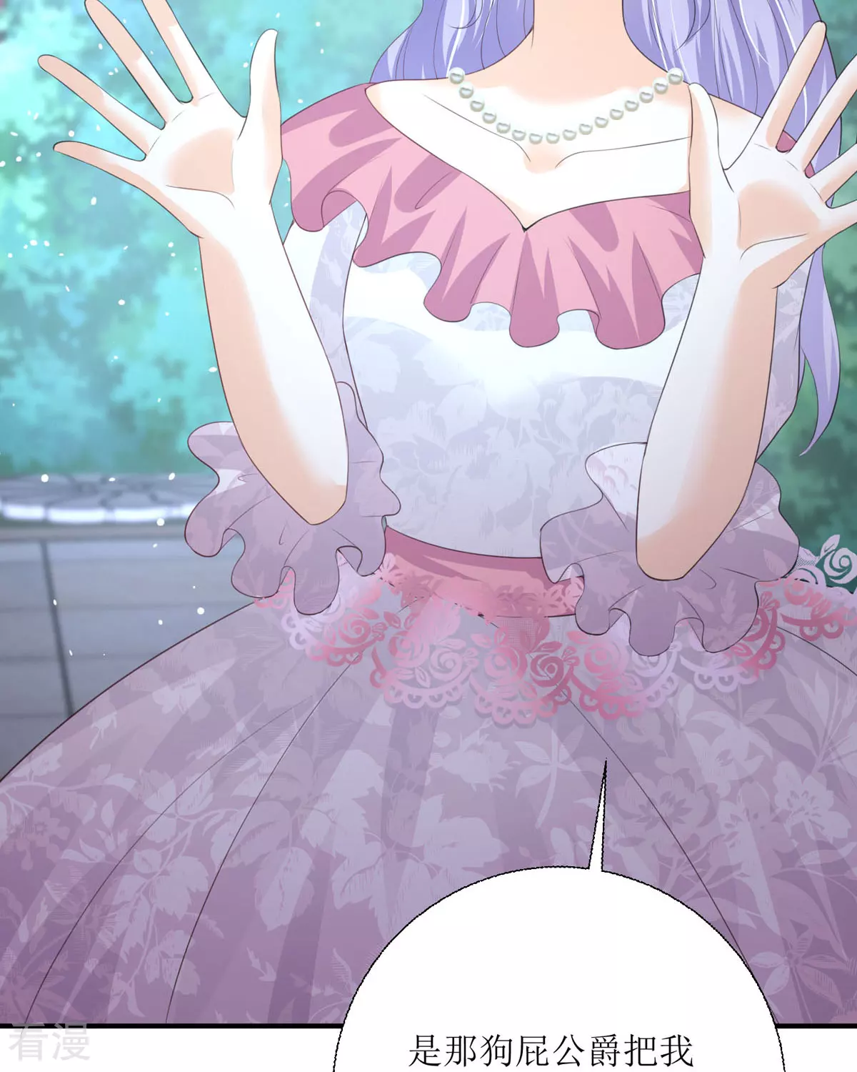 第37话 赏赐(1/2)-第40话