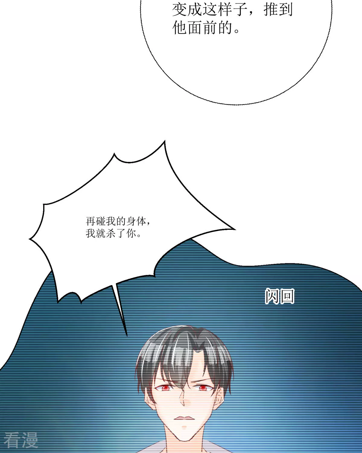 第37话 赏赐(1/2)-第40话