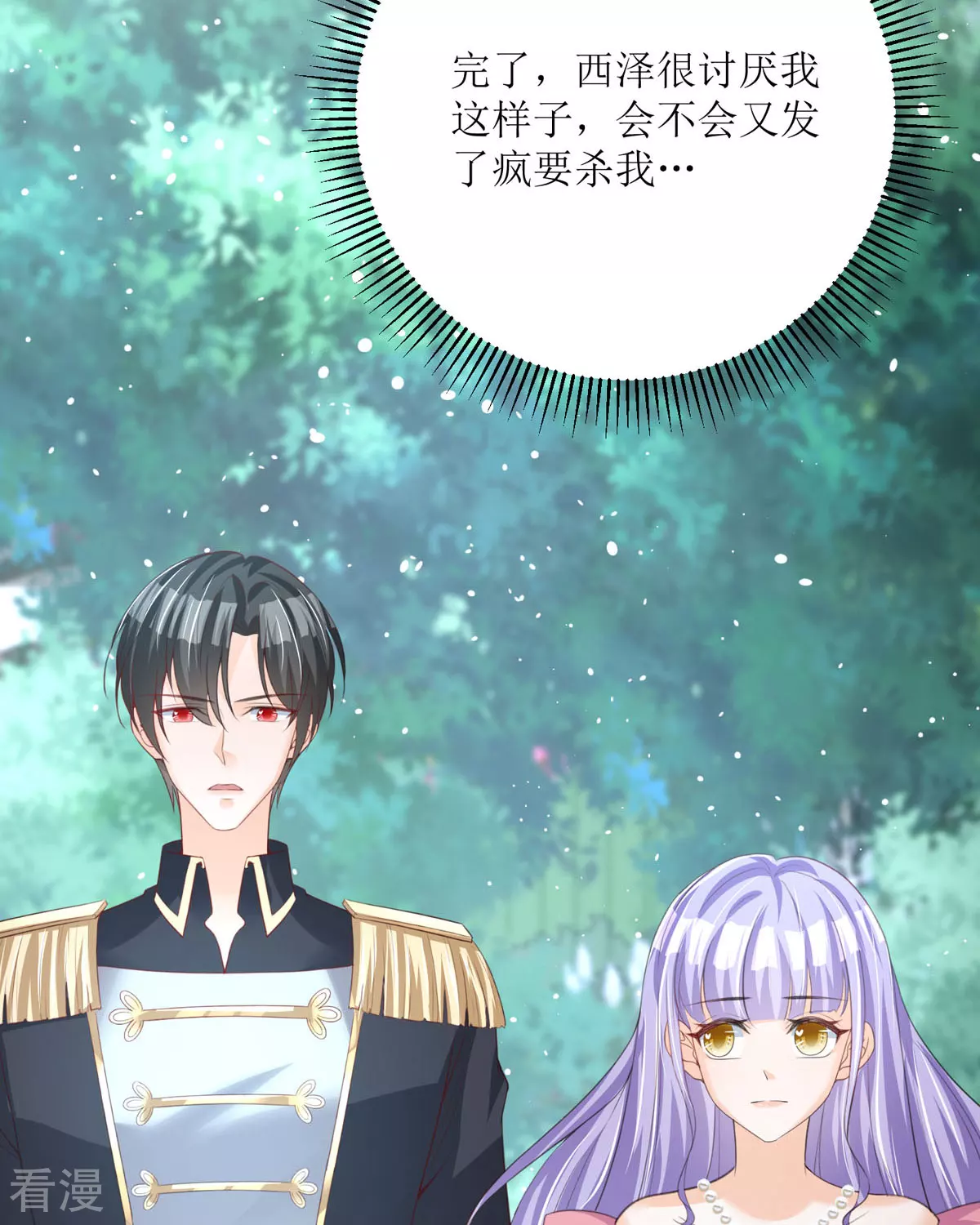 第37话 赏赐(1/2)-第40话