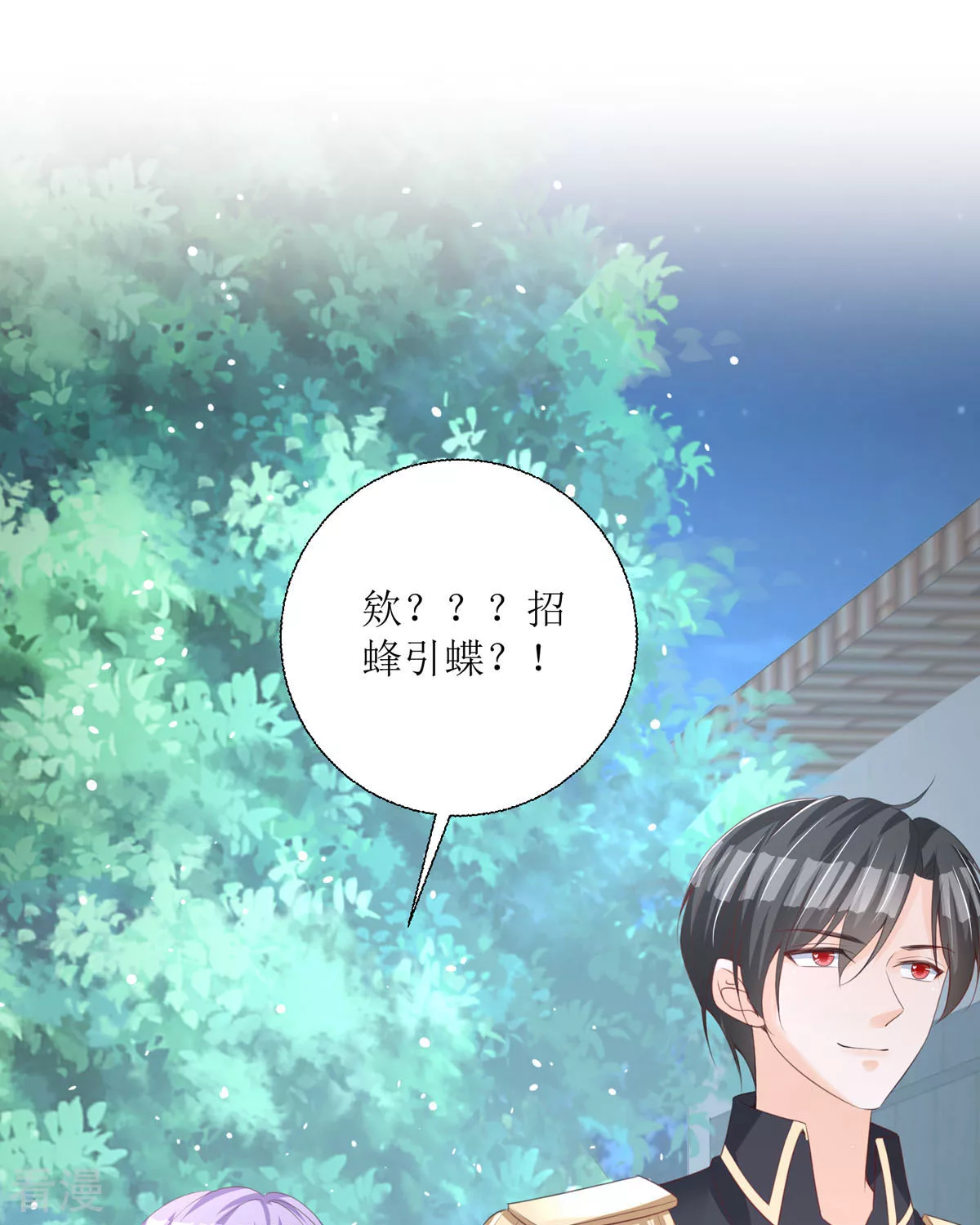 第37话 赏赐(1/2)-第40话