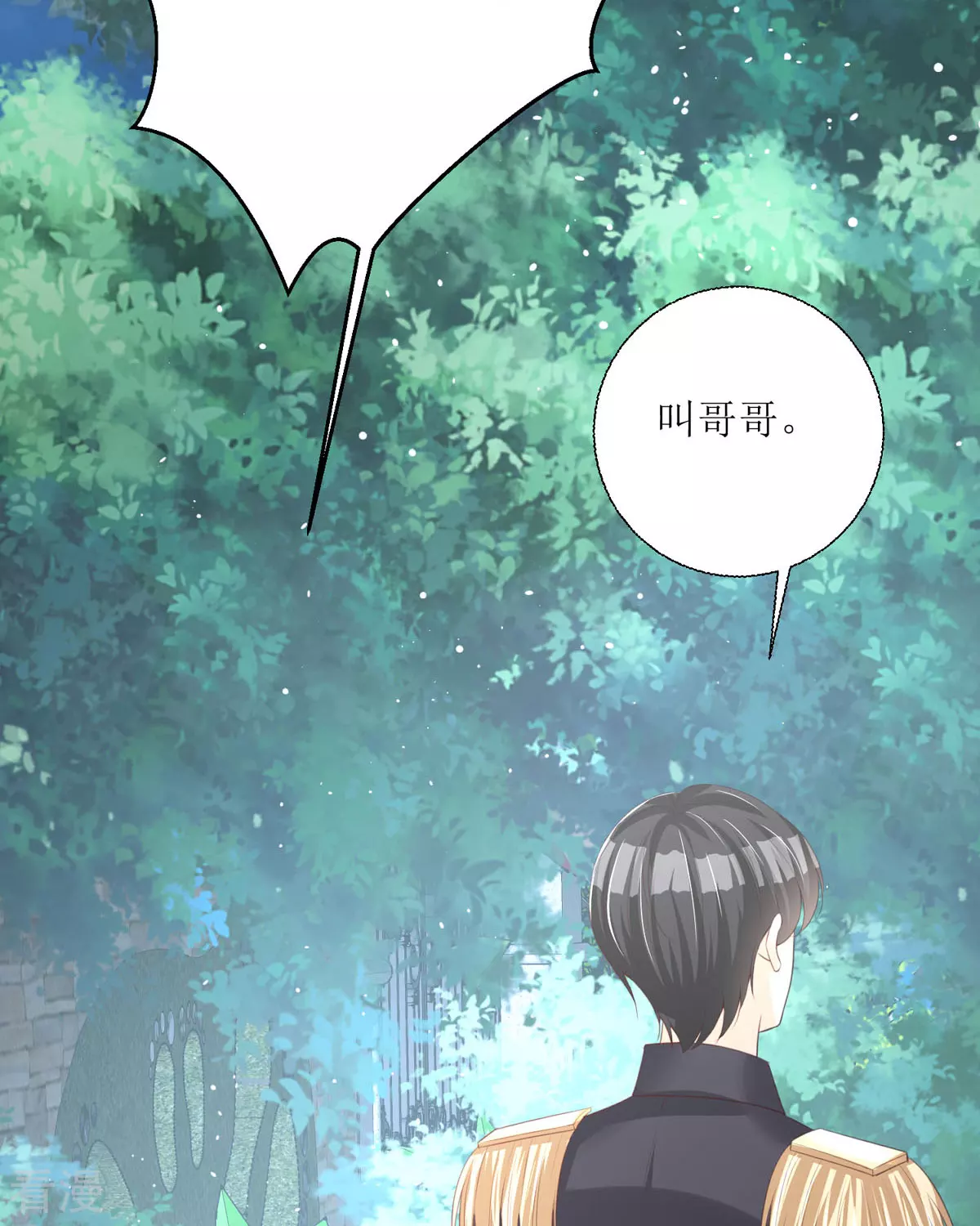 第37话 赏赐(1/2)-第40话