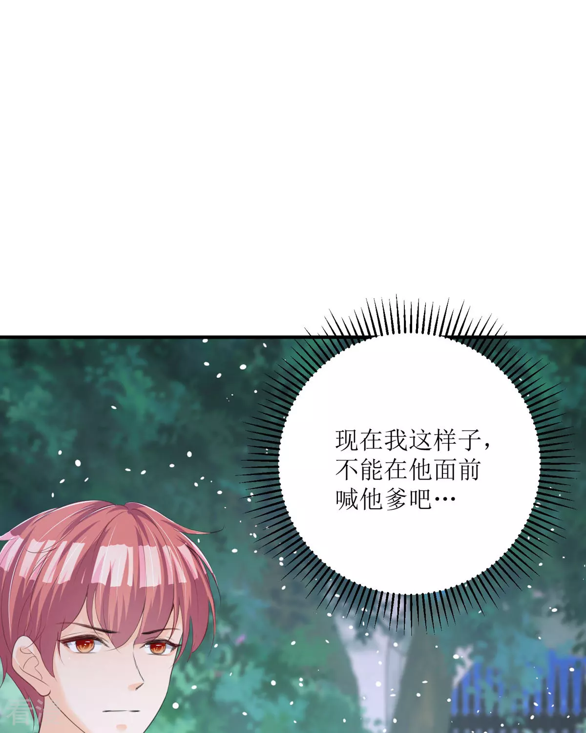 第37话 赏赐(1/2)-第40话