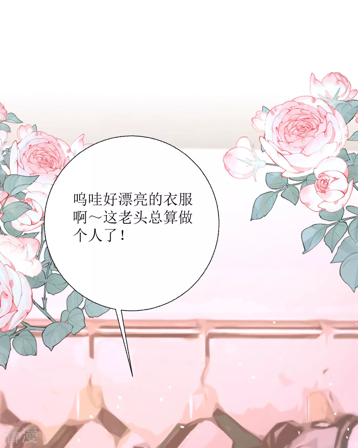 第37话 赏赐(1/2)-第40话