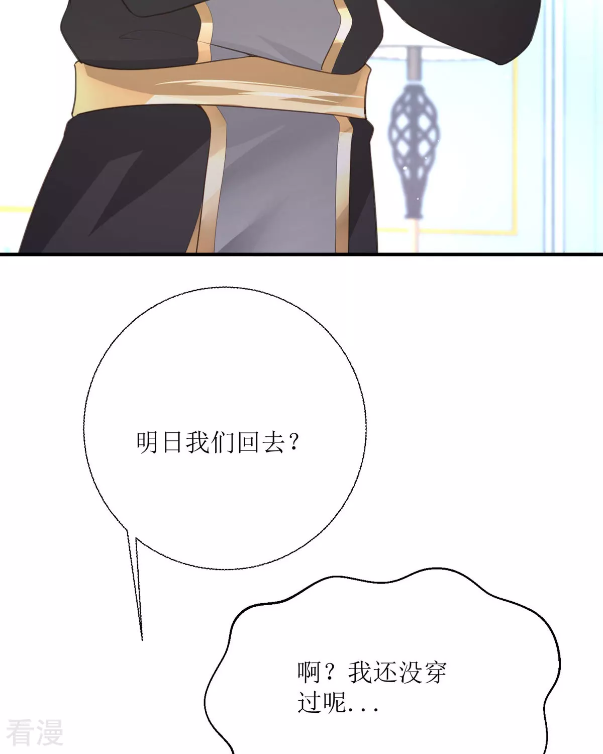 第37话 赏赐(1/2)-第40话