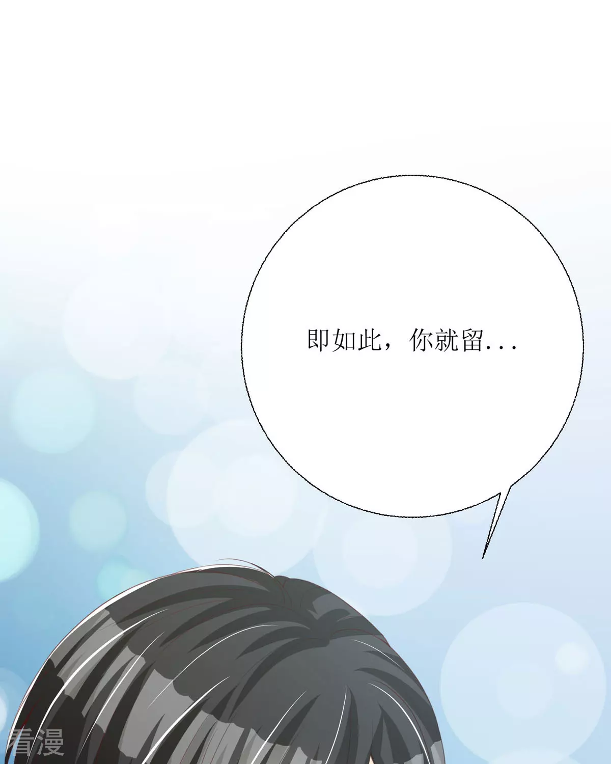 第37话 赏赐(1/2)-第40话