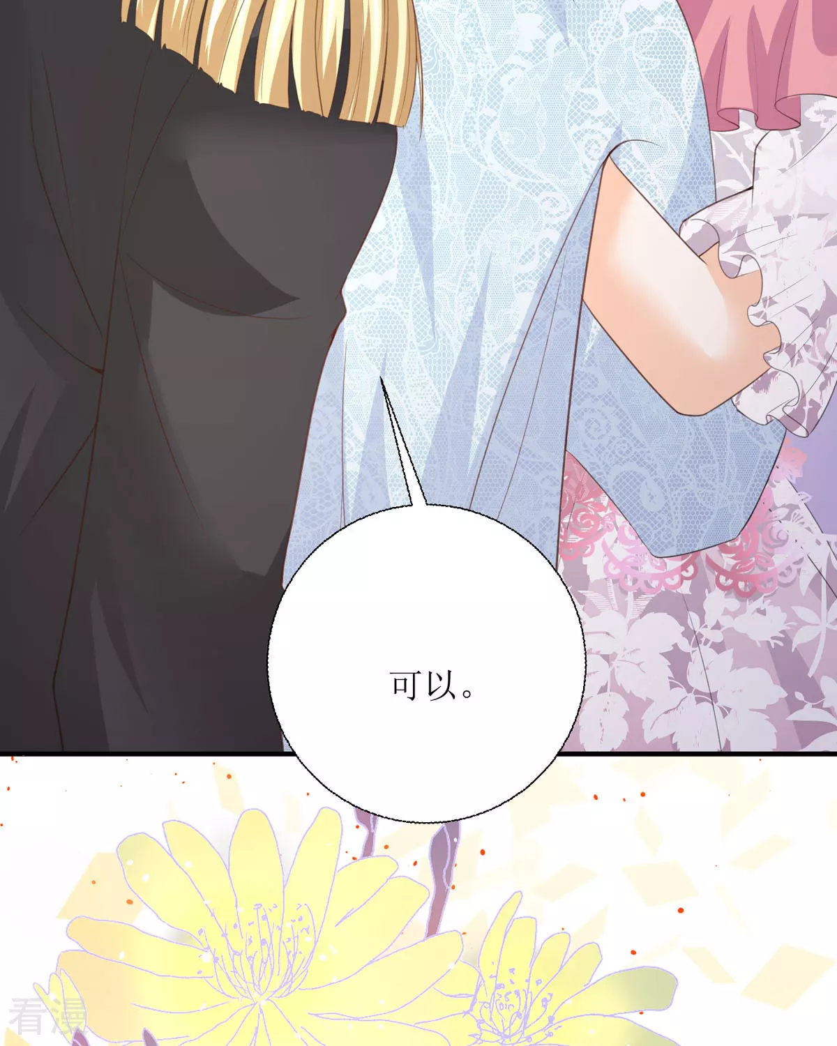 第37话 赏赐(1/2)-第40话