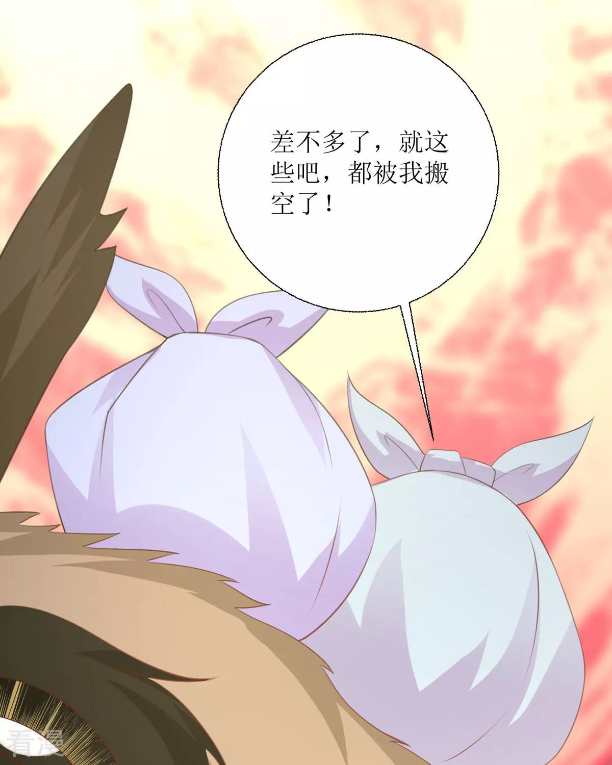 第37话 赏赐(1/2)-第40话