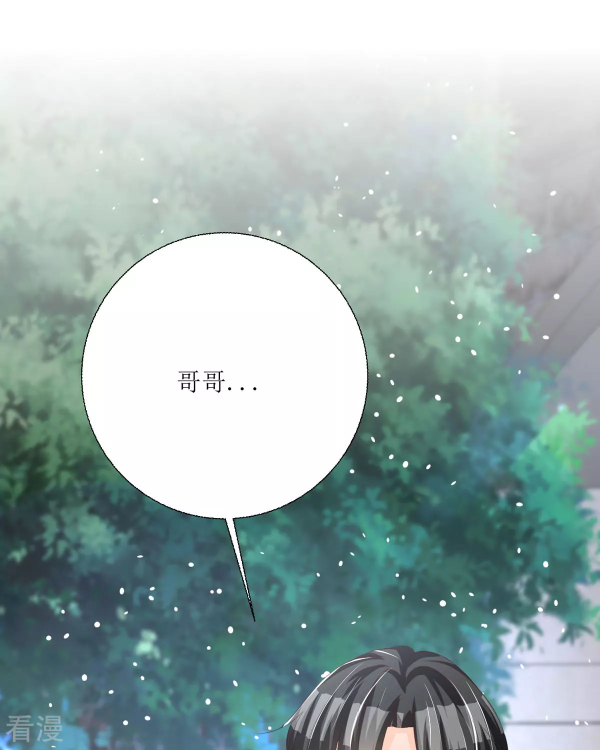 第37话 赏赐(1/2)-第40话