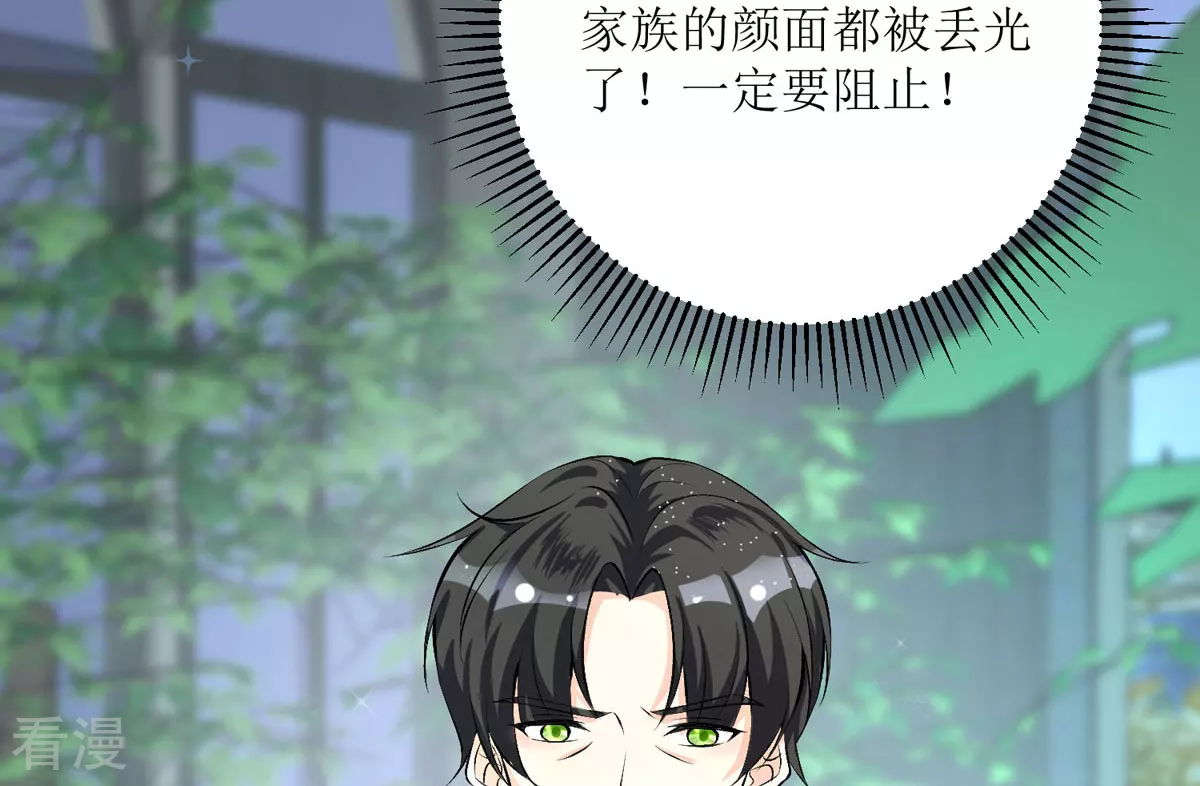 第39话 荒野求生？(1/3)-第42话