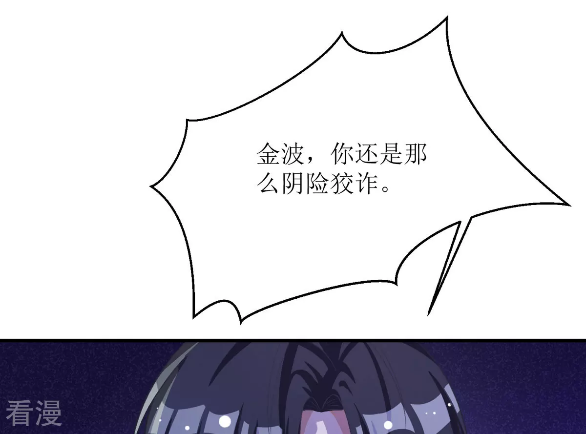 第39话 荒野求生？(1/3)-第42话