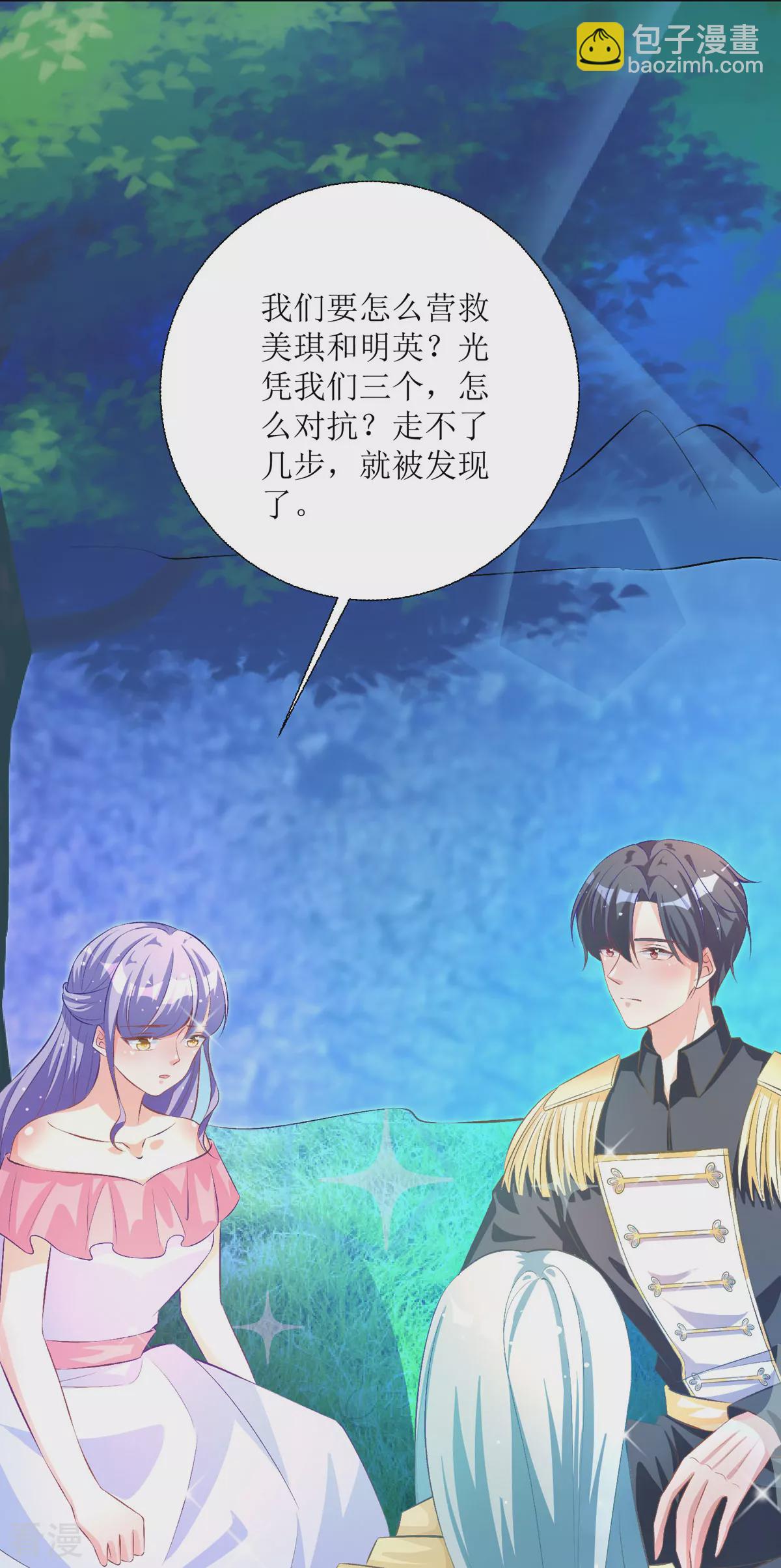 第41话 一起变小-第44话