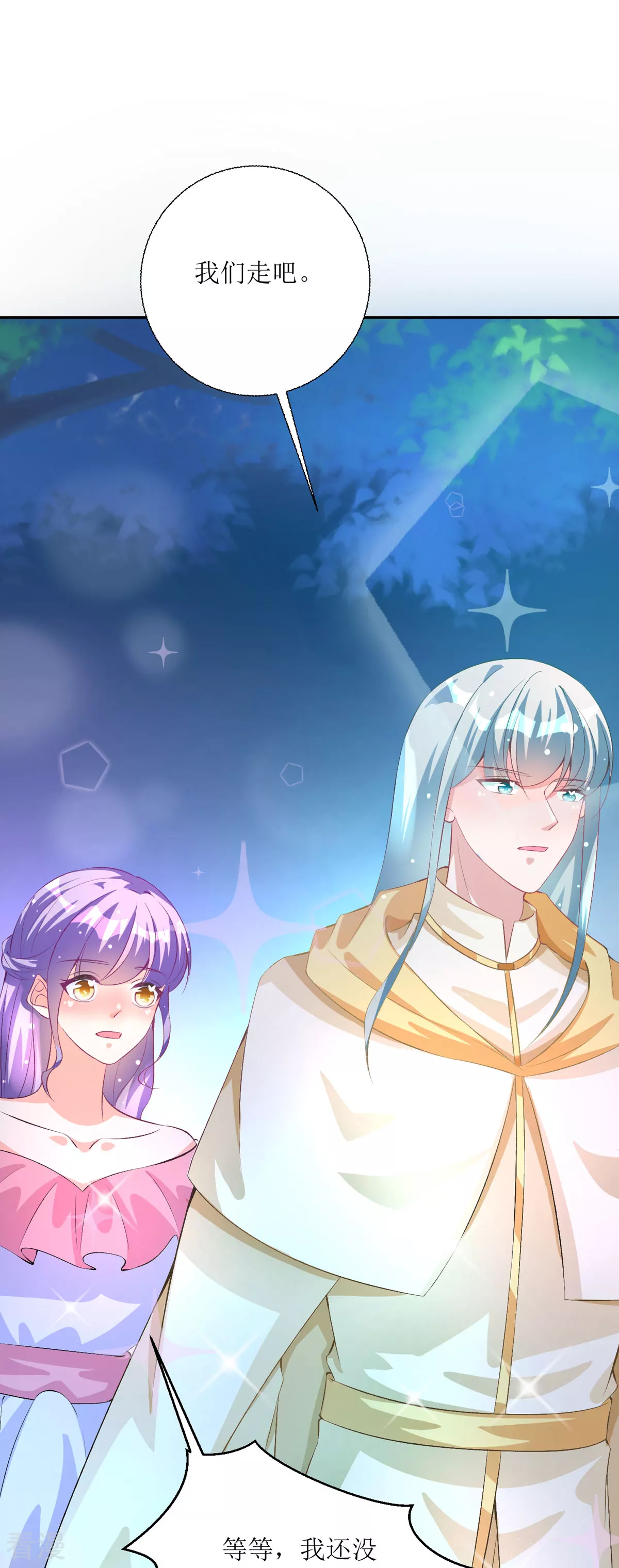 第41话 一起变小-第44话