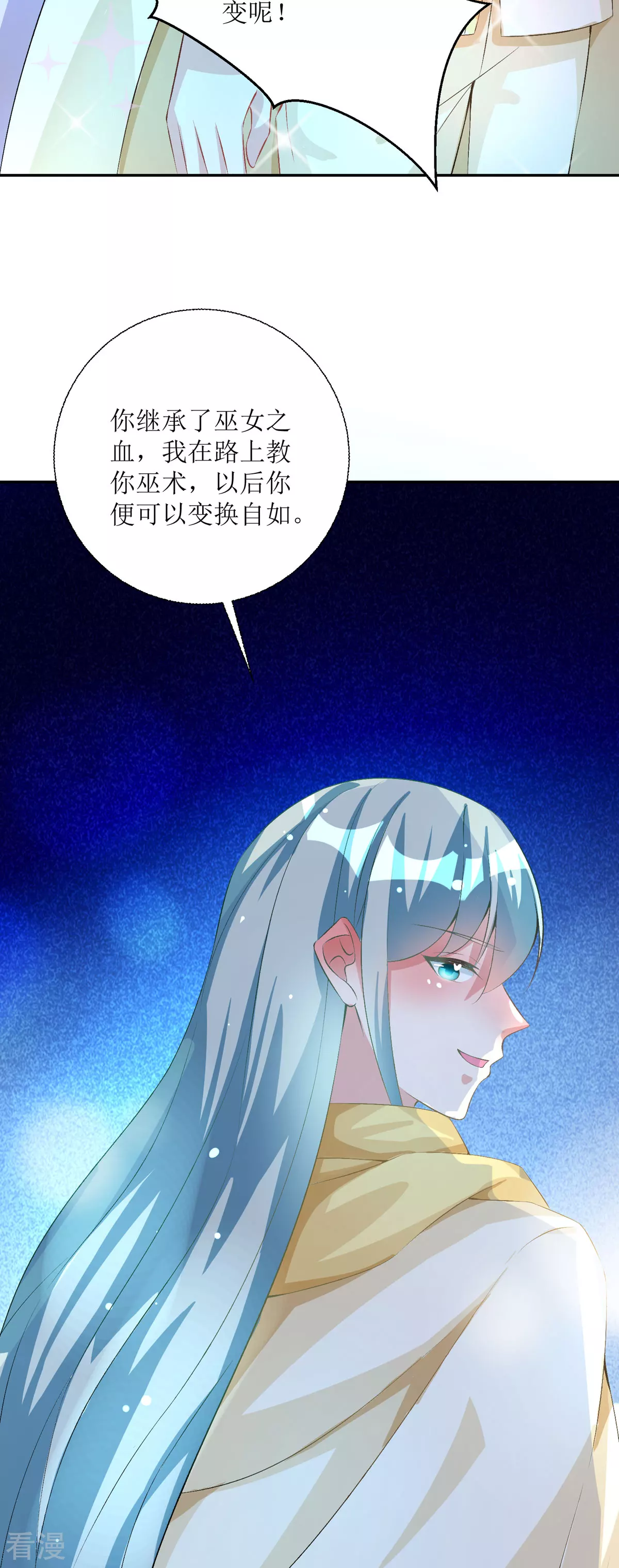 第41话 一起变小-第44话