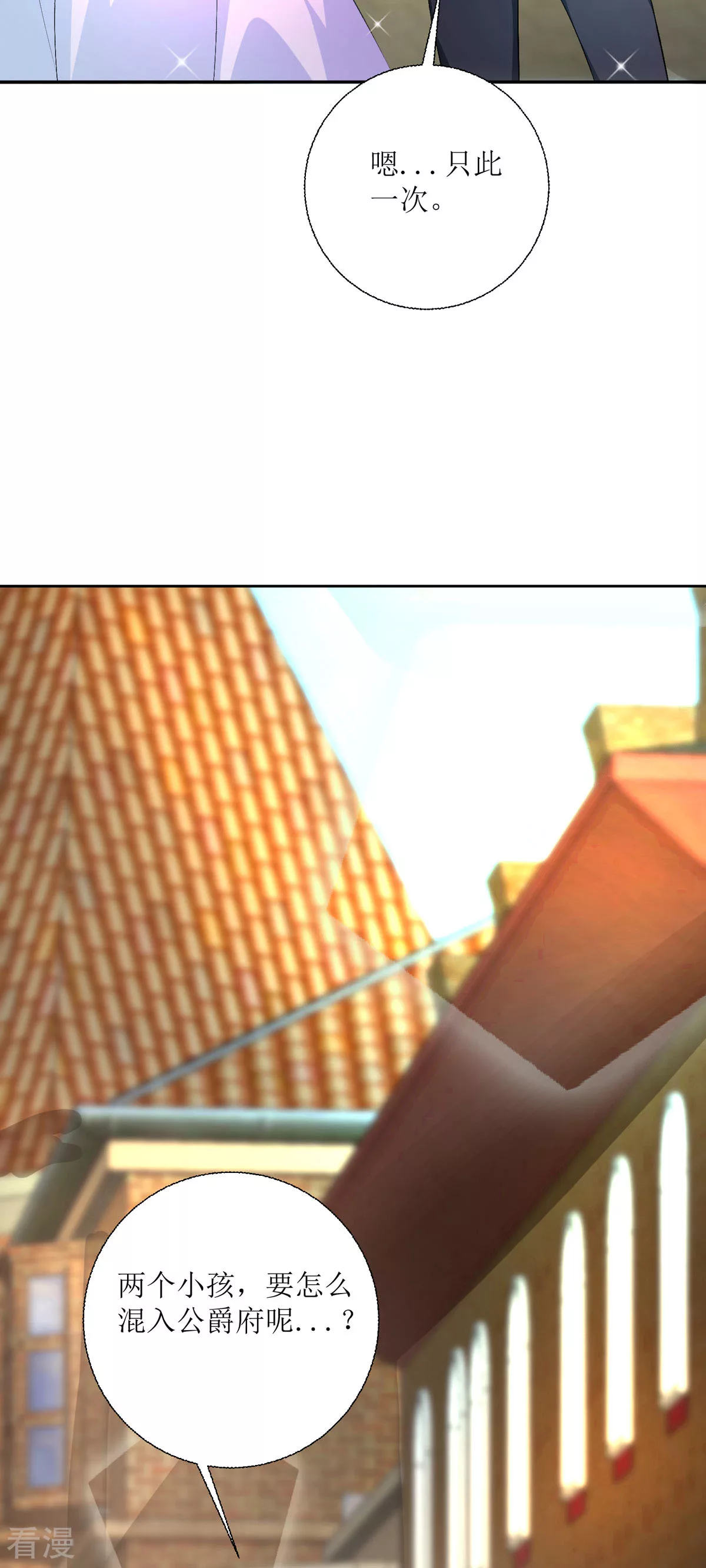 第41话 一起变小-第44话