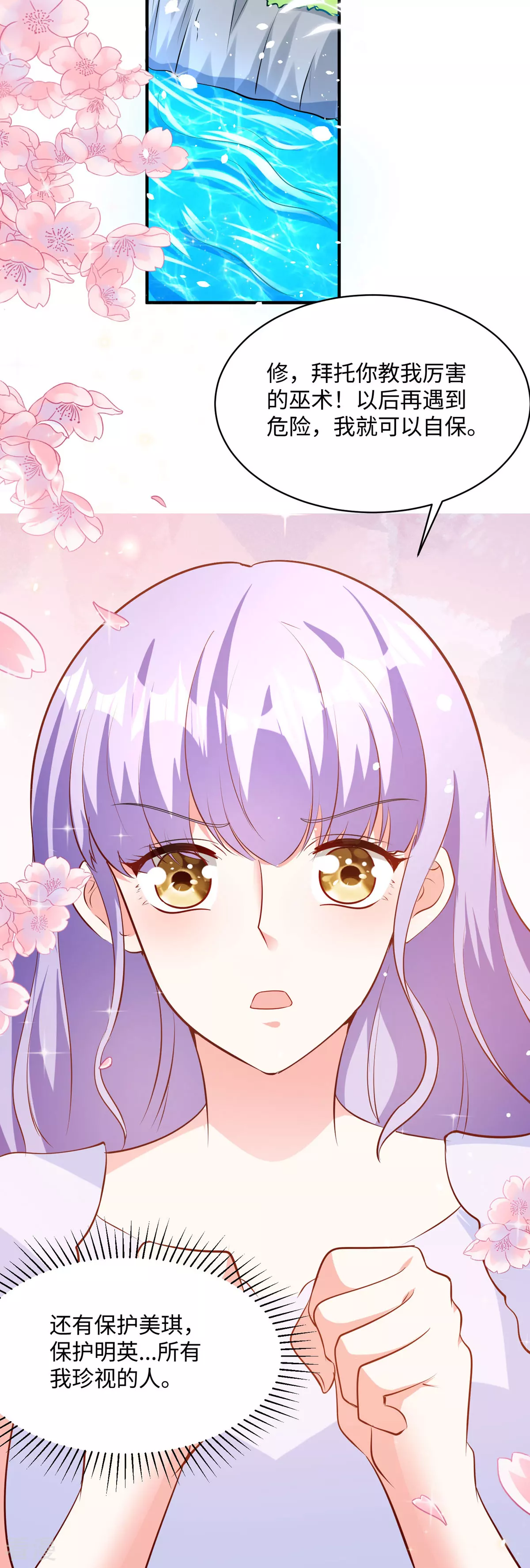 第43话 歪打正着-第46话