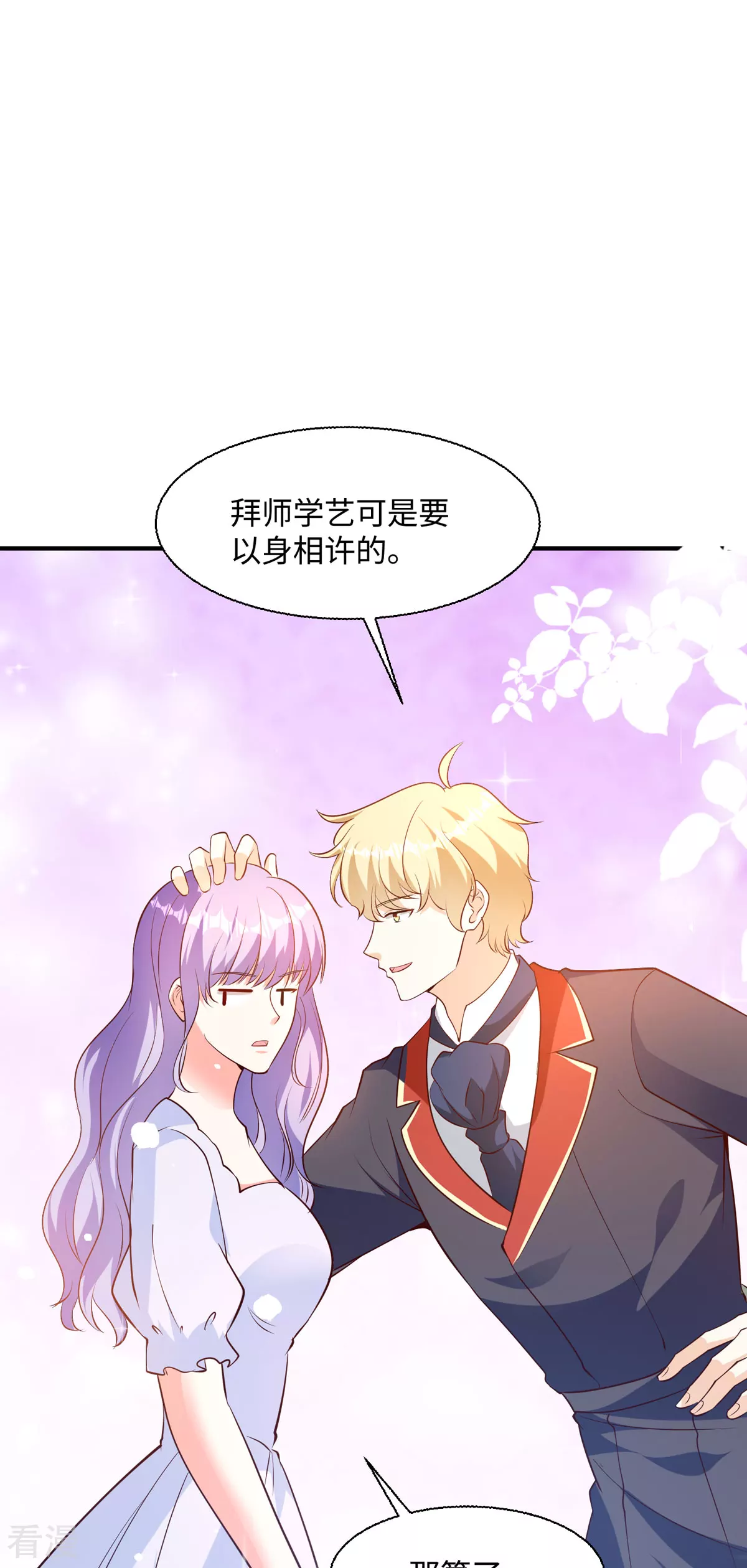 第43话 歪打正着-第46话