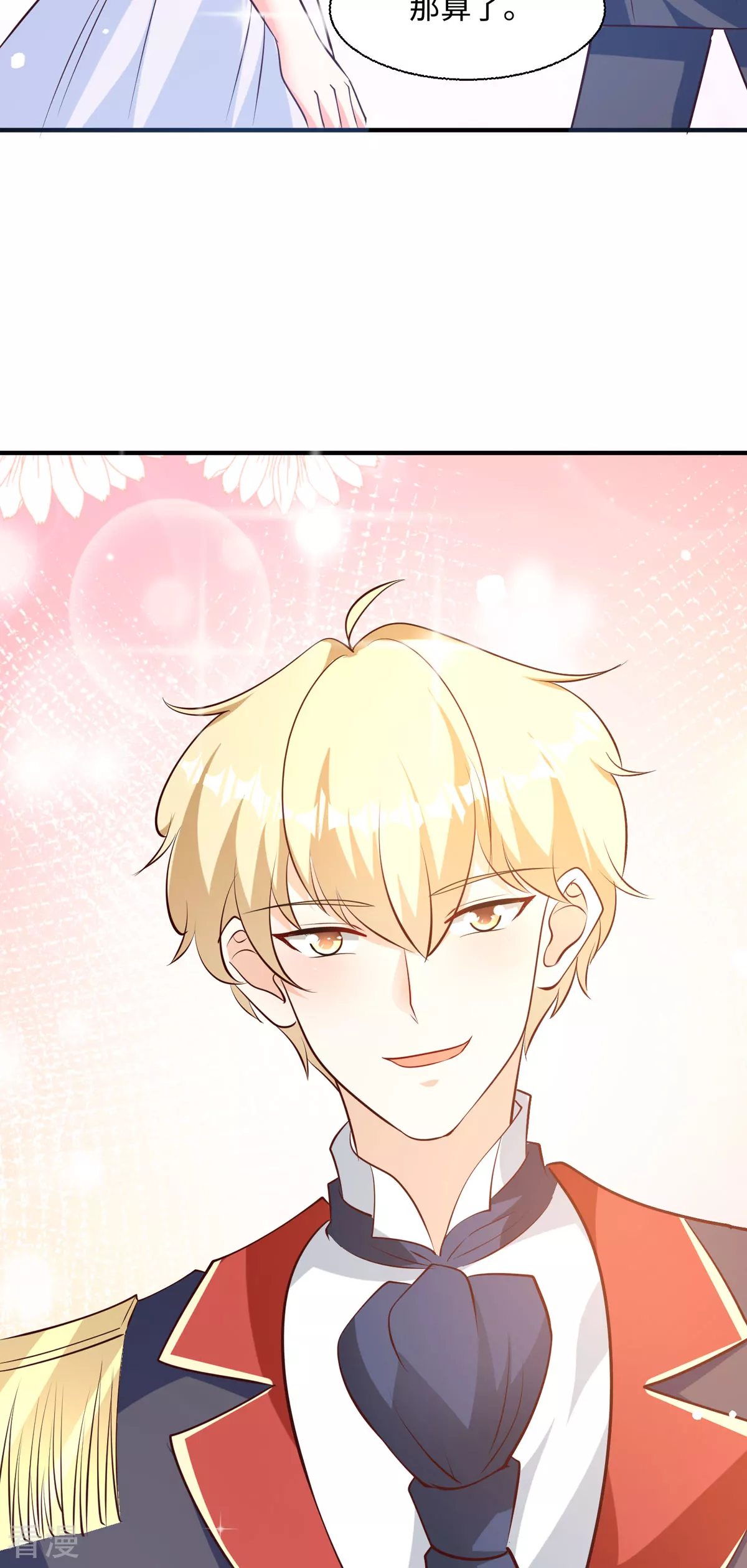 第43话 歪打正着-第46话