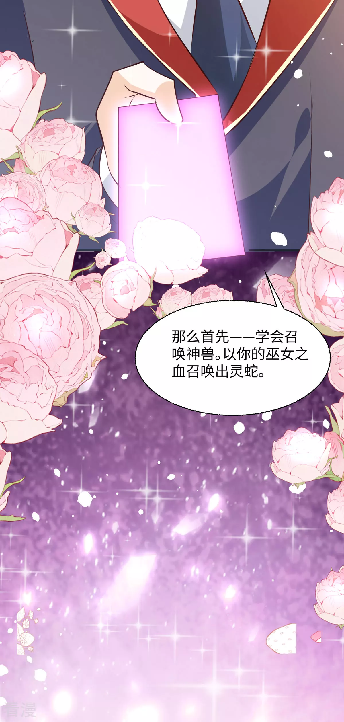 第43话 歪打正着-第46话