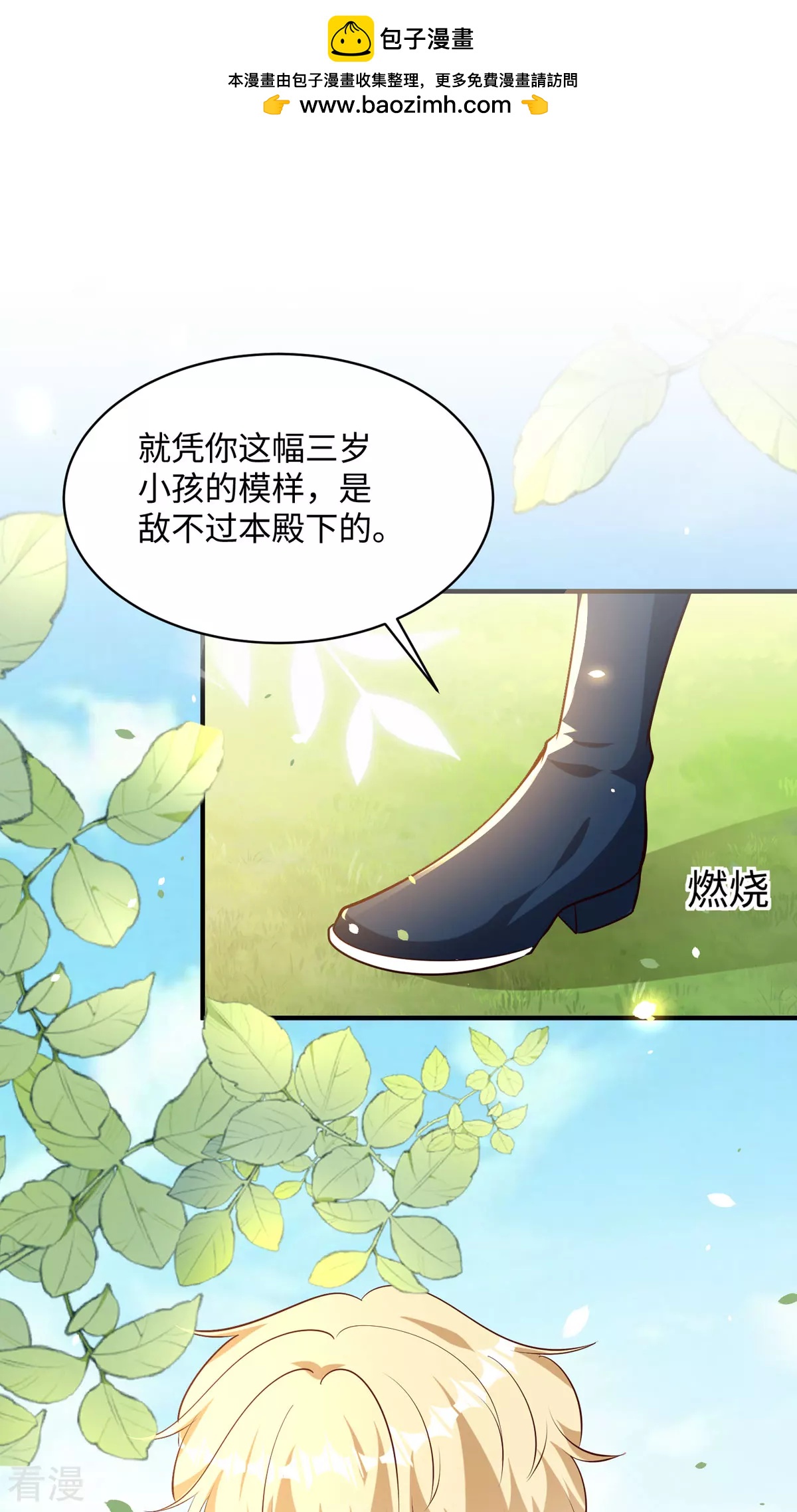 第43话 歪打正着-第46话