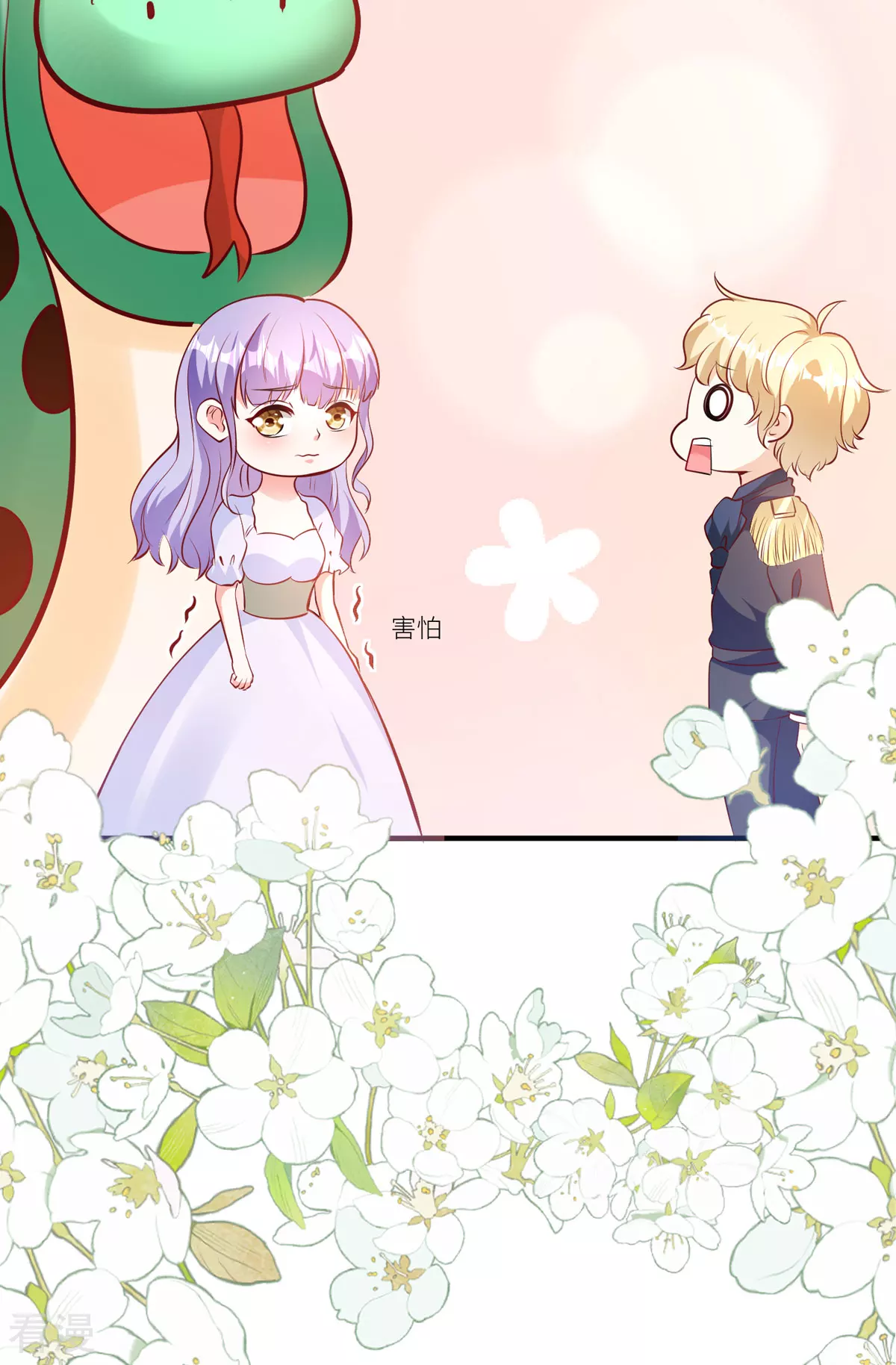 第43话 歪打正着-第46话