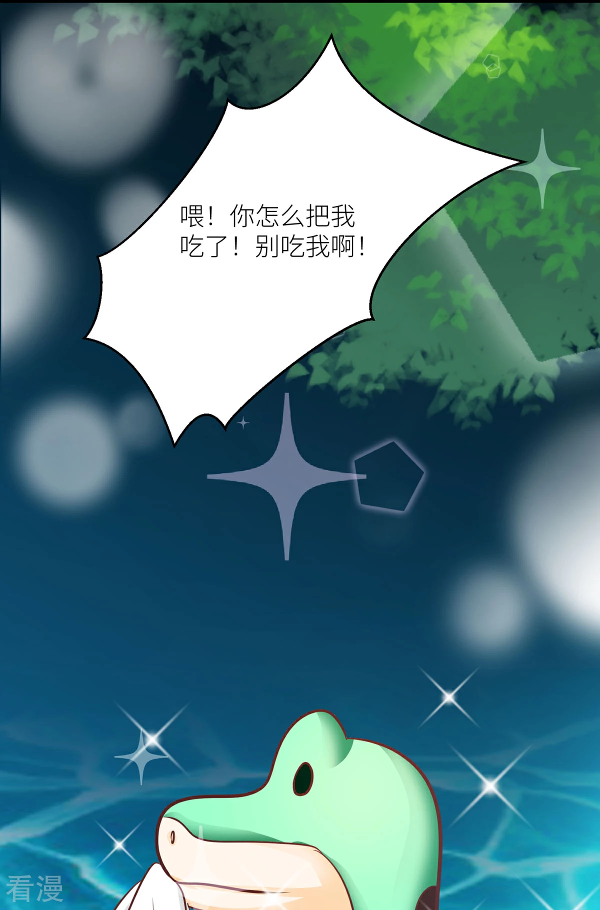 第43话 歪打正着-第46话