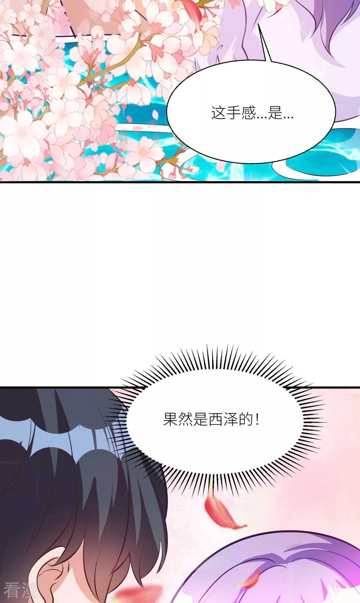 第43话 歪打正着-第46话