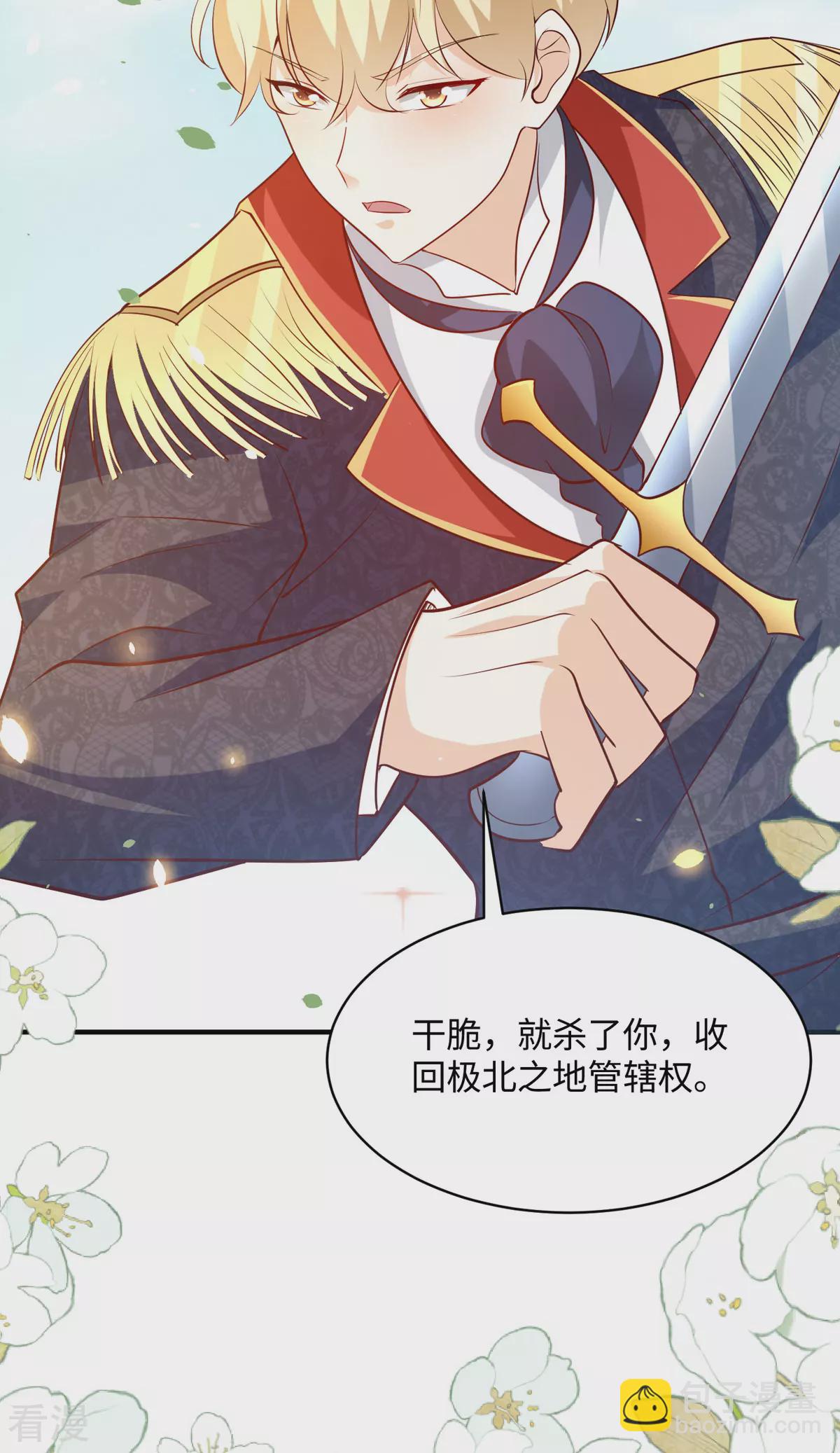 第43话 歪打正着-第46话