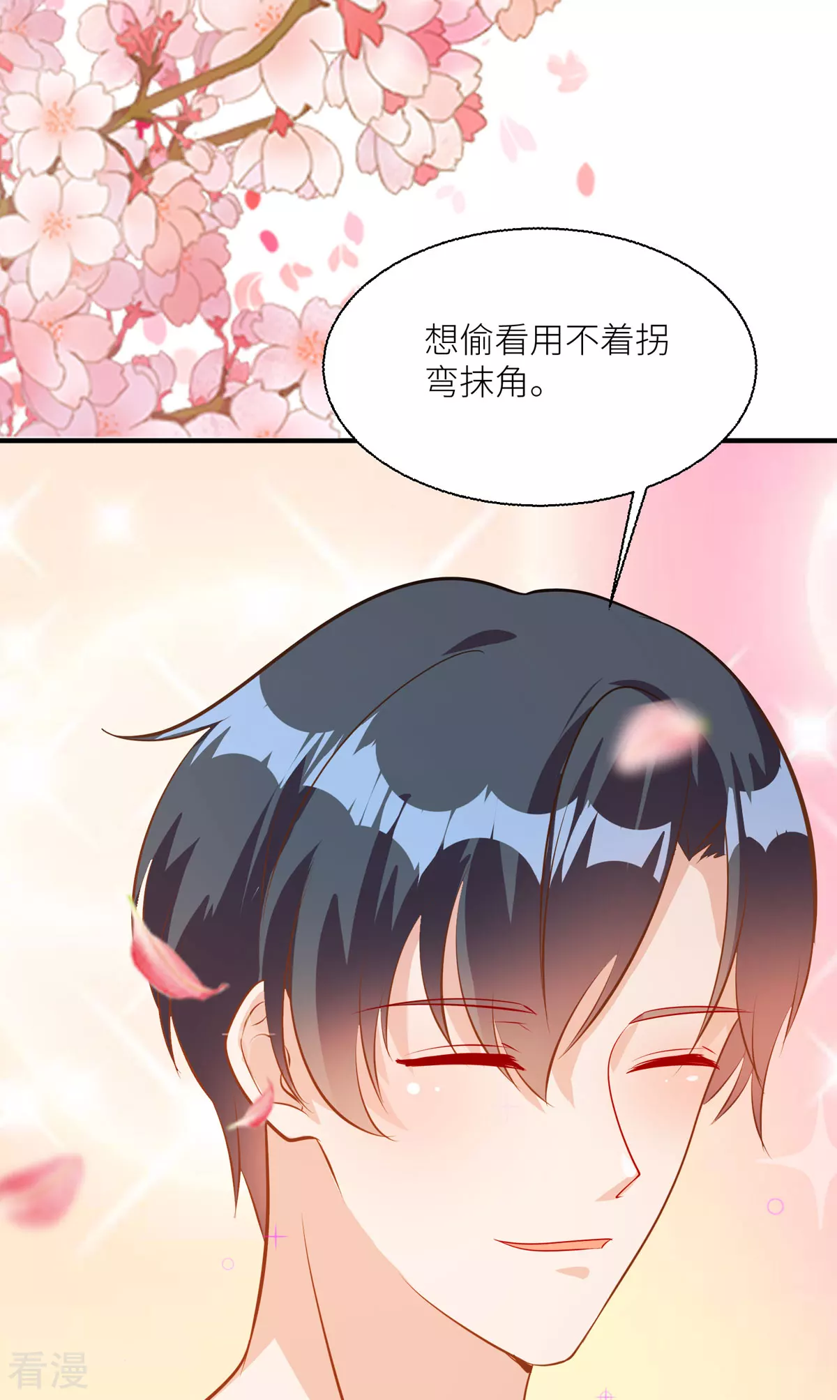 第43话 歪打正着-第46话