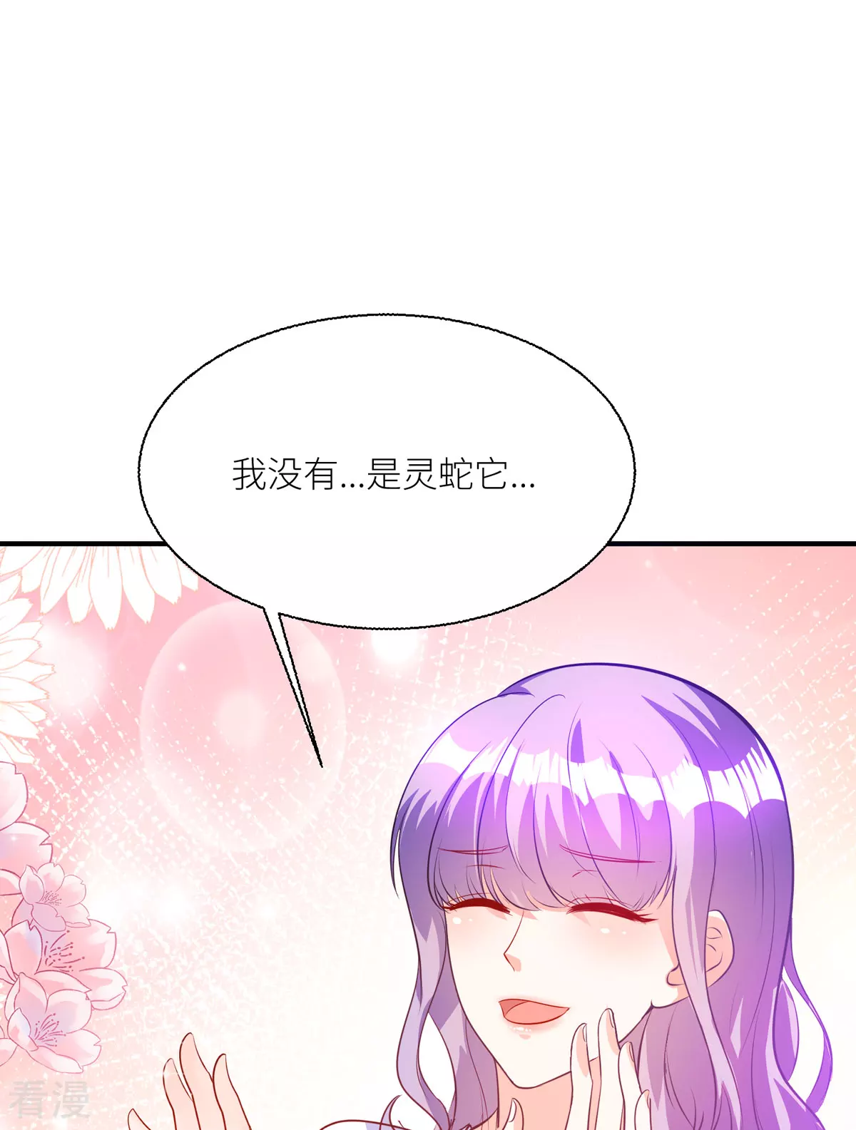 第43话 歪打正着-第46话