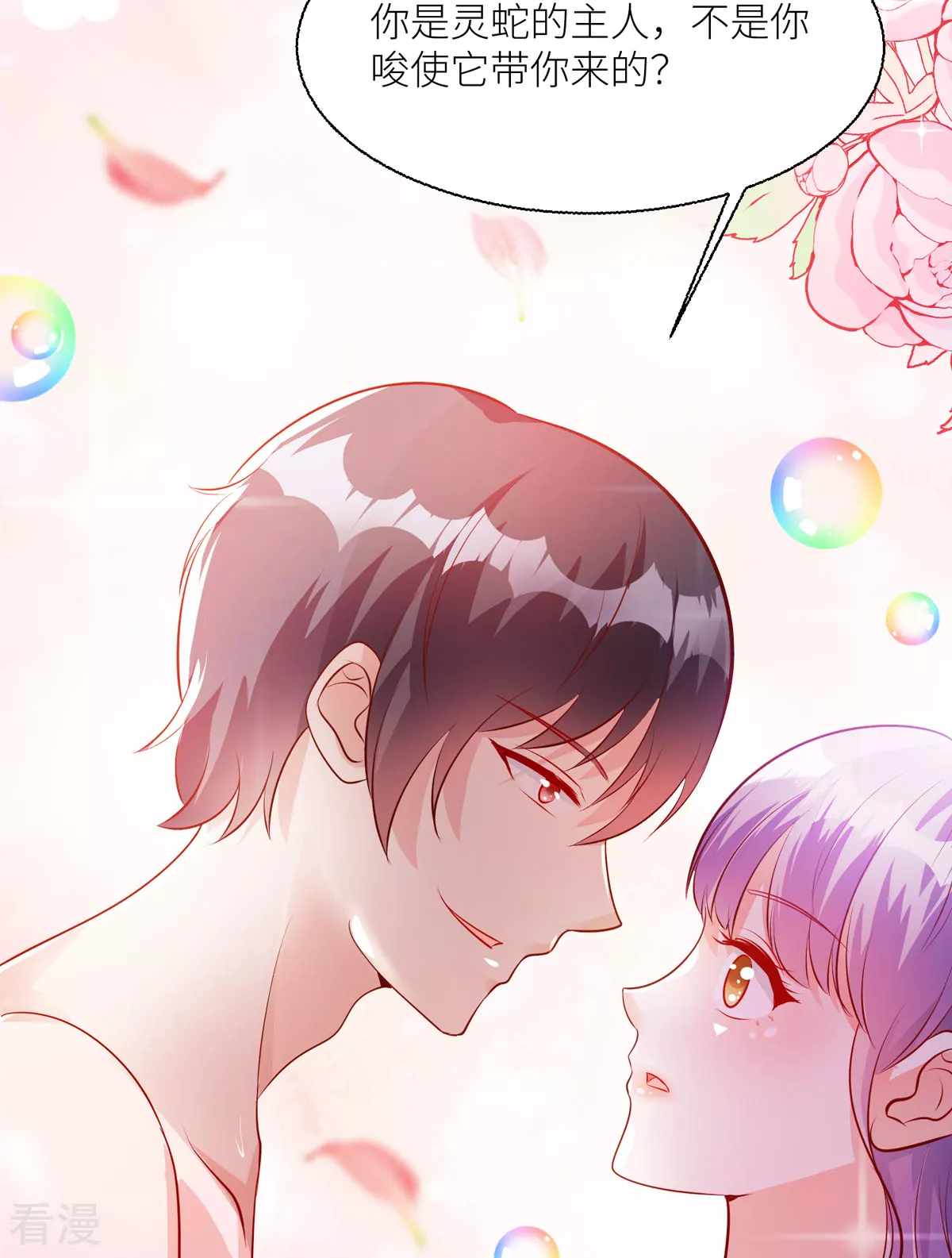 第43话 歪打正着-第46话