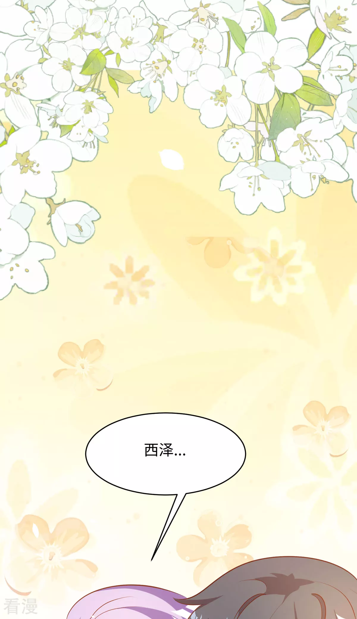 第43话 歪打正着-第46话