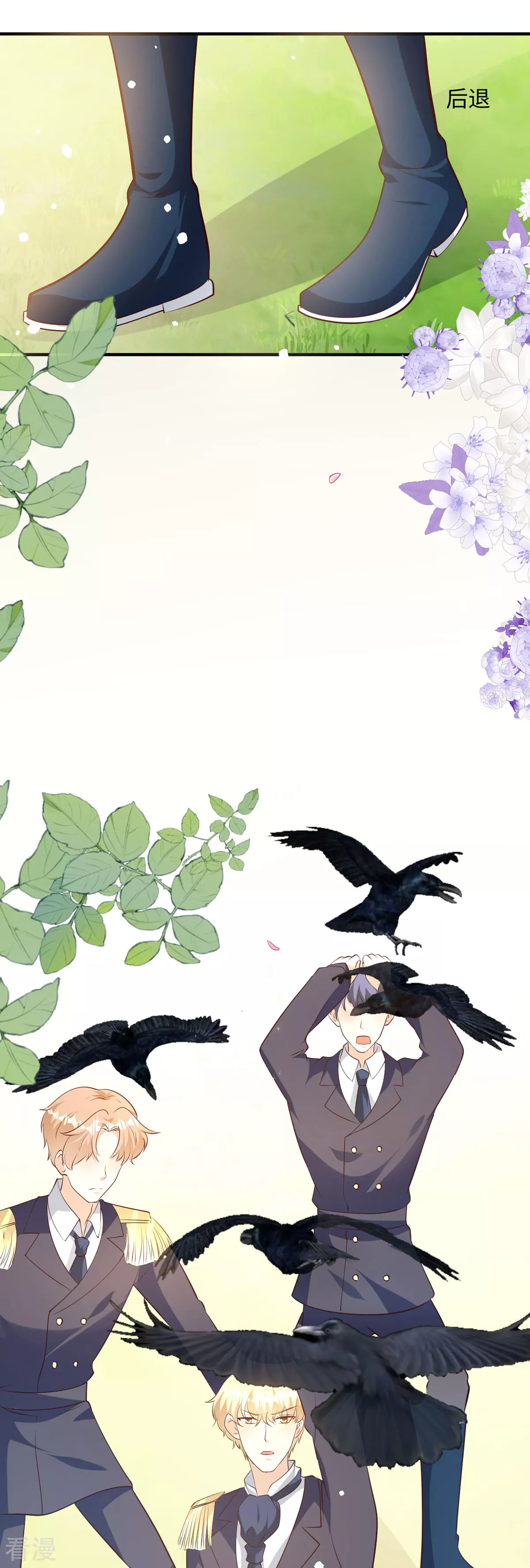 第43话 歪打正着-第46话