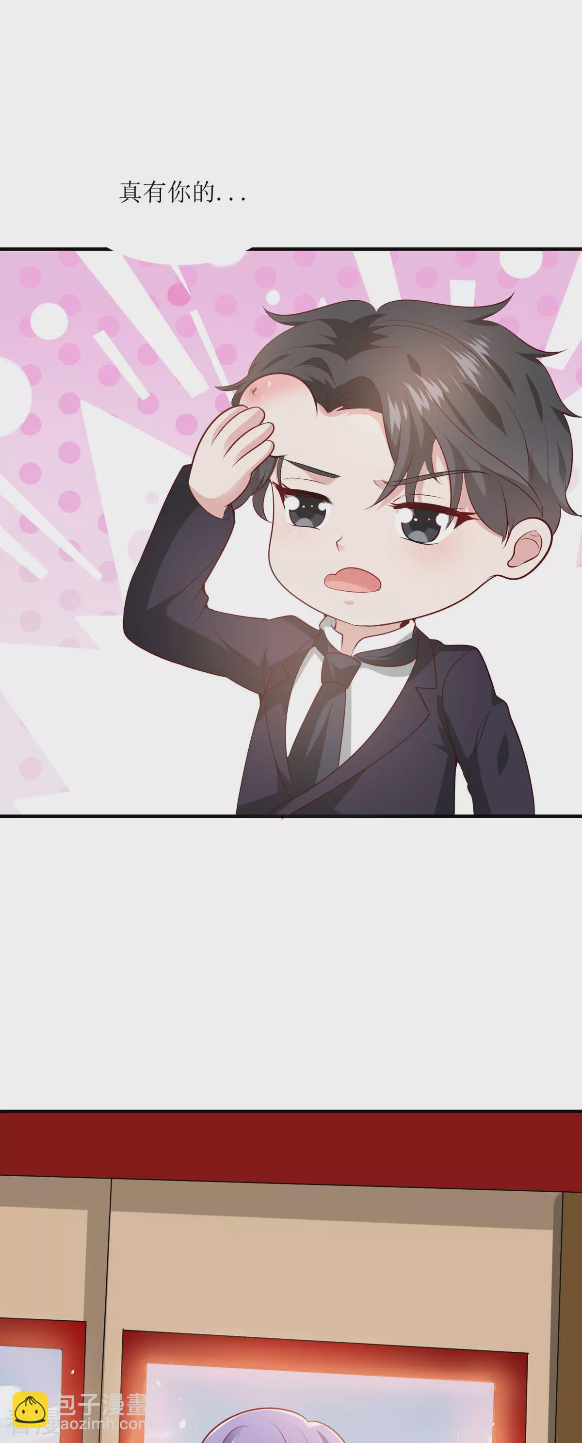 異世盛寵：某天成爲王爵的元氣少女 - 第45話 狡猾的商人 - 3