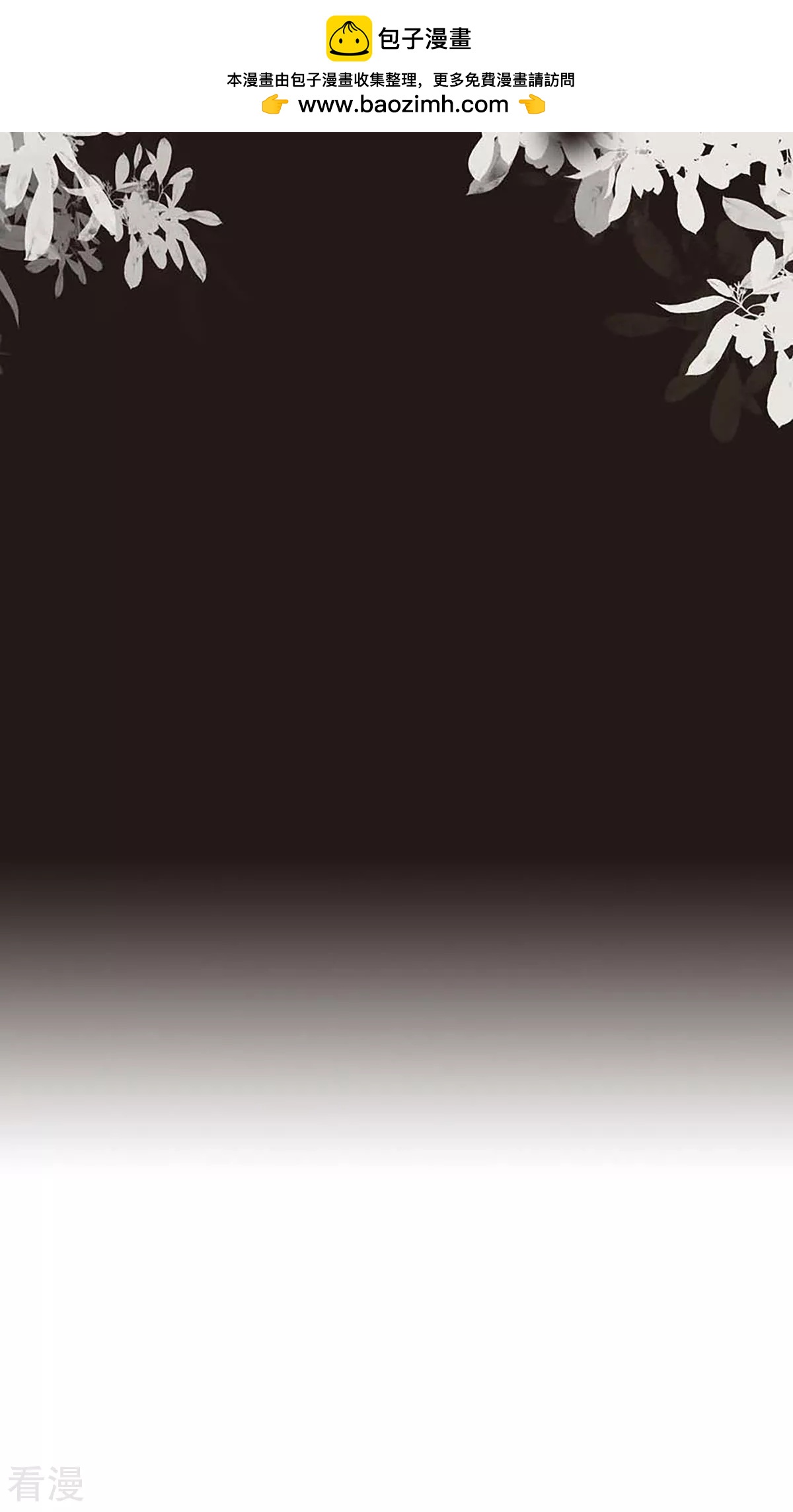 異世盛寵：某天成爲王爵的元氣少女 - 第45話 狡猾的商人 - 2