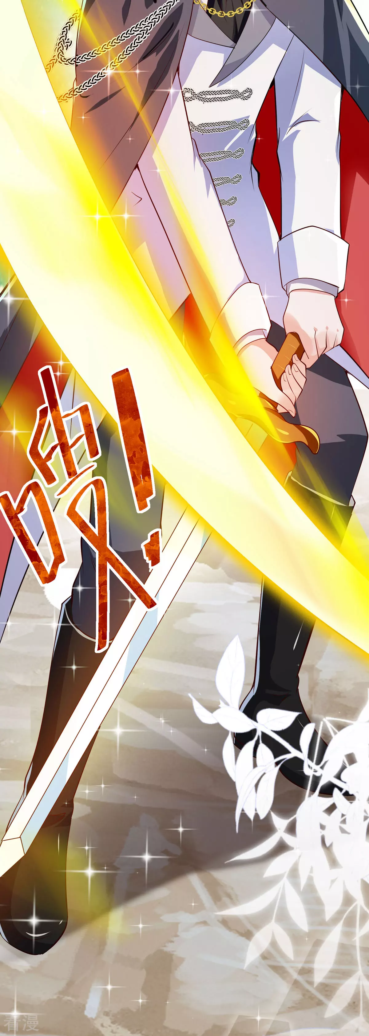 異世盛寵：某天成爲王爵的元氣少女 - 第45話 狡猾的商人 - 2