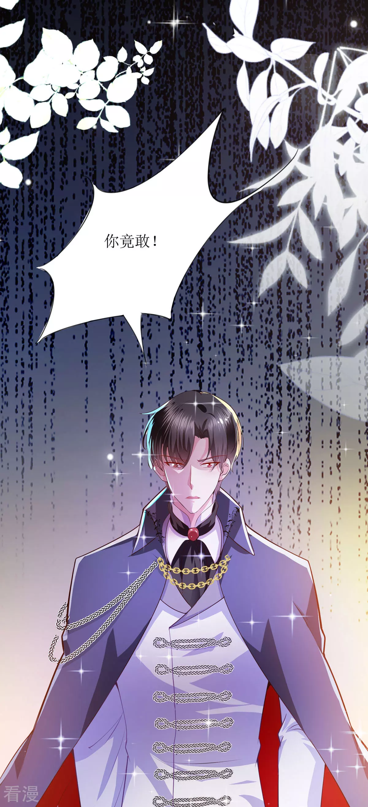 異世盛寵：某天成爲王爵的元氣少女 - 第45話 狡猾的商人 - 4