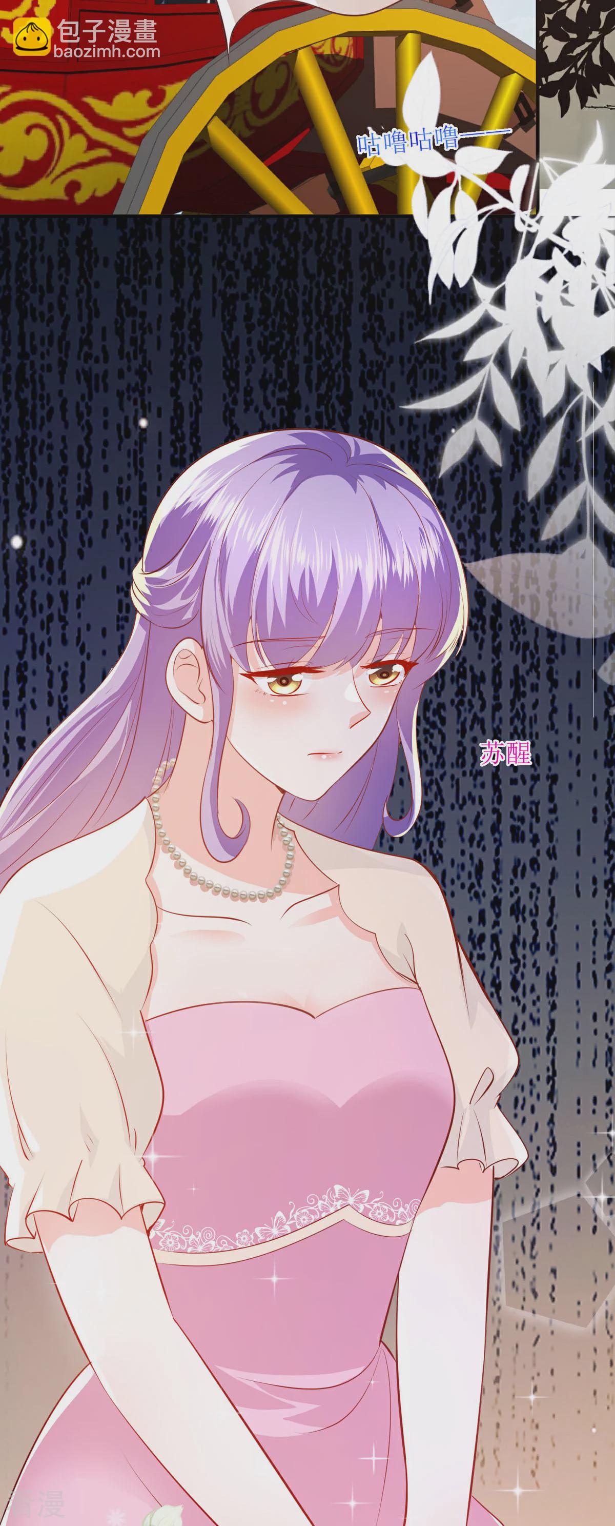 異世盛寵：某天成爲王爵的元氣少女 - 第45話 狡猾的商人 - 4