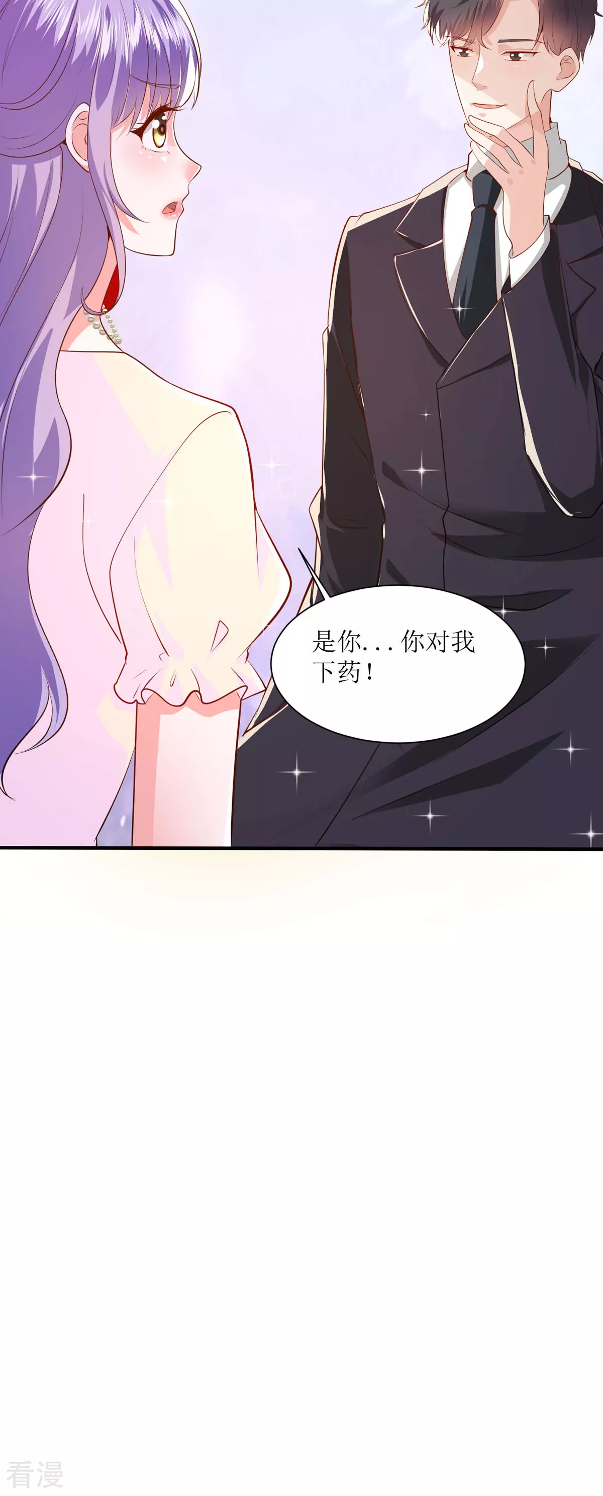 異世盛寵：某天成爲王爵的元氣少女 - 第45話 狡猾的商人 - 6