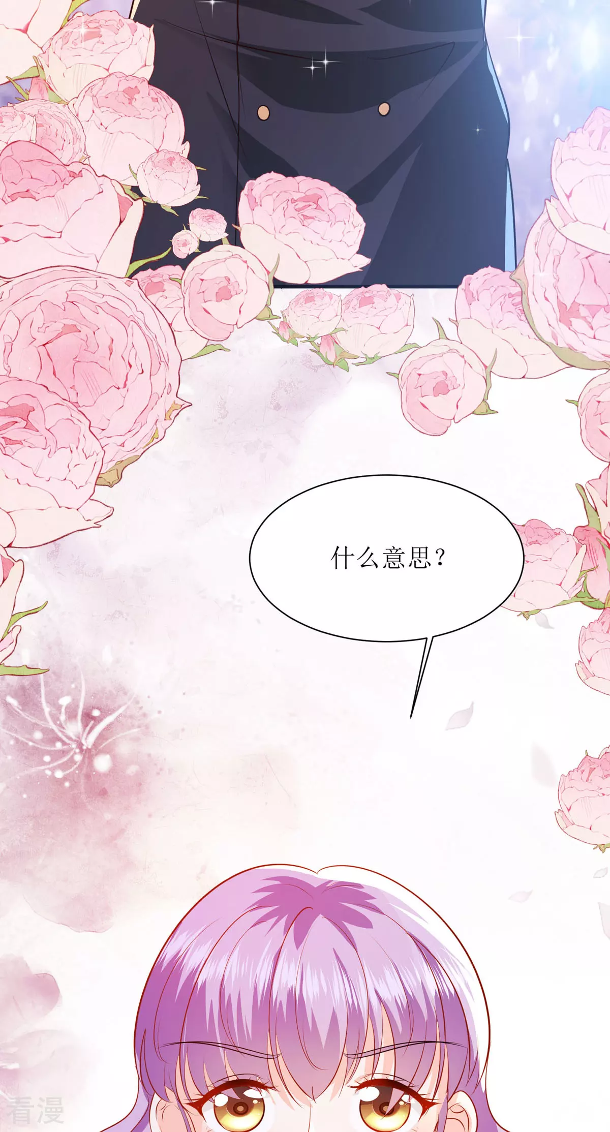 異世盛寵：某天成爲王爵的元氣少女 - 第45話 狡猾的商人 - 3