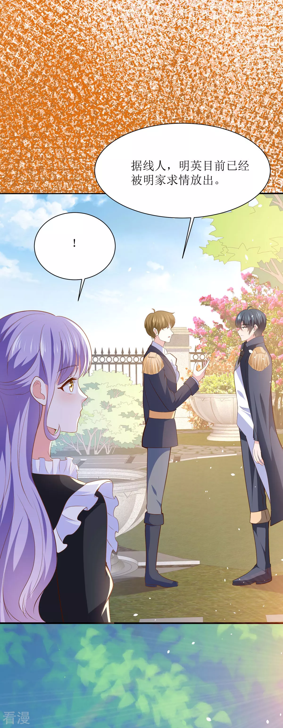 第47话 躲猫猫-第50话