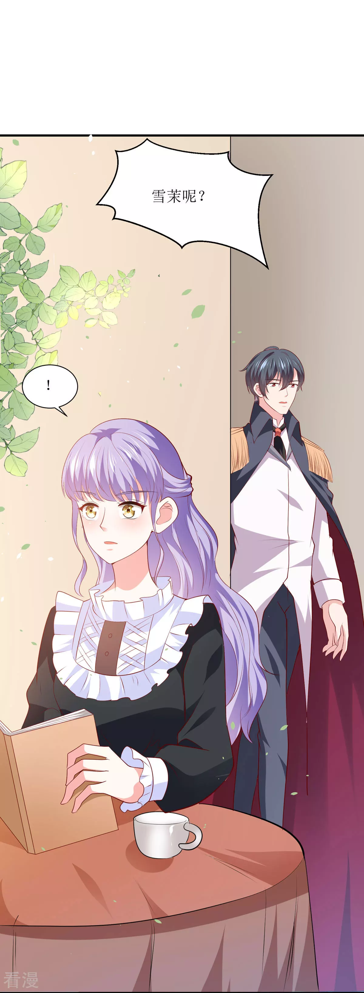 第47话 躲猫猫-第50话