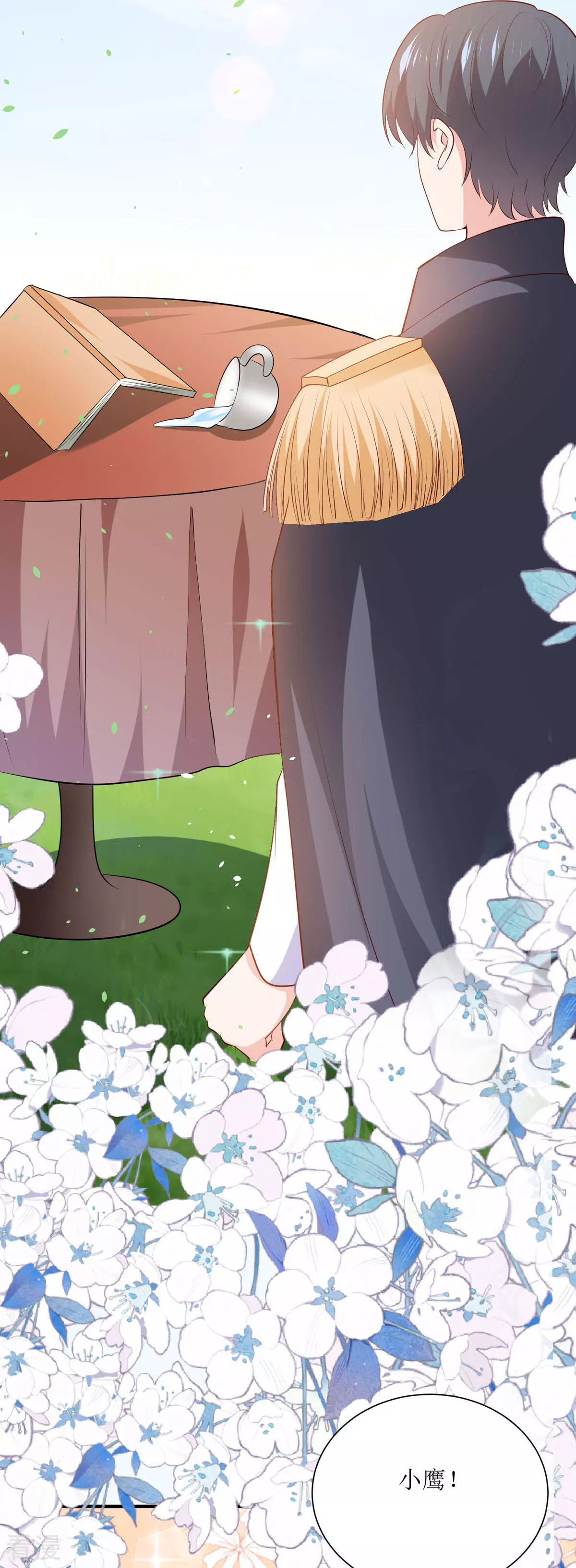 第47话 躲猫猫-第50话