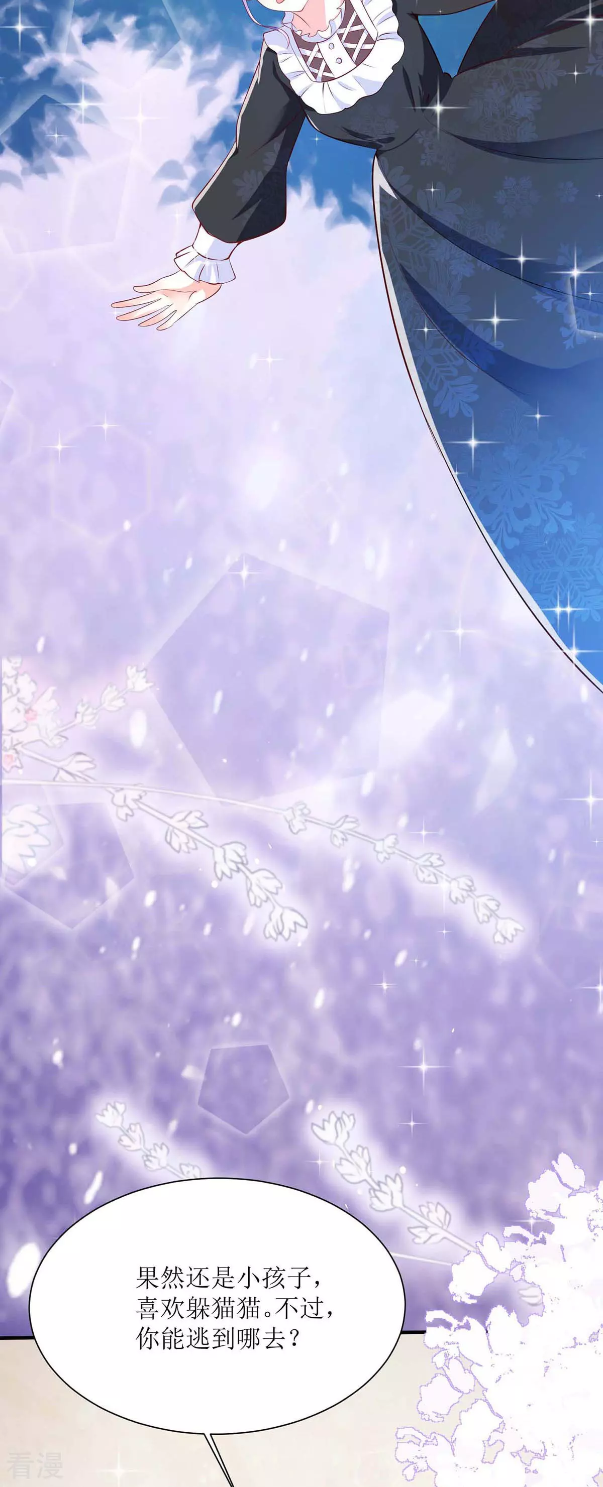 第47话 躲猫猫-第50话