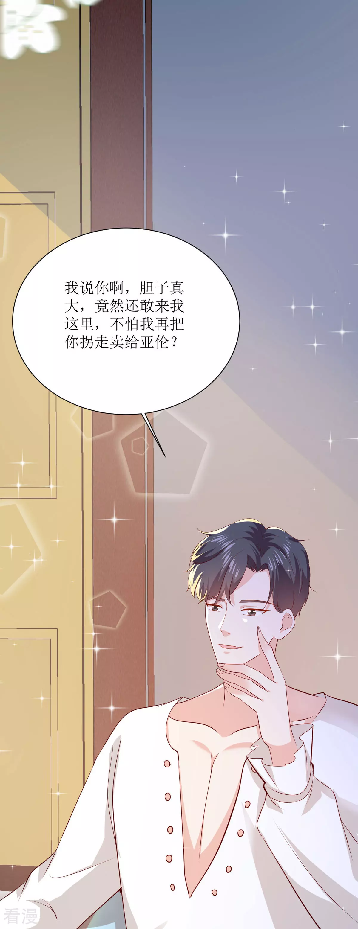 第47话 躲猫猫-第50话