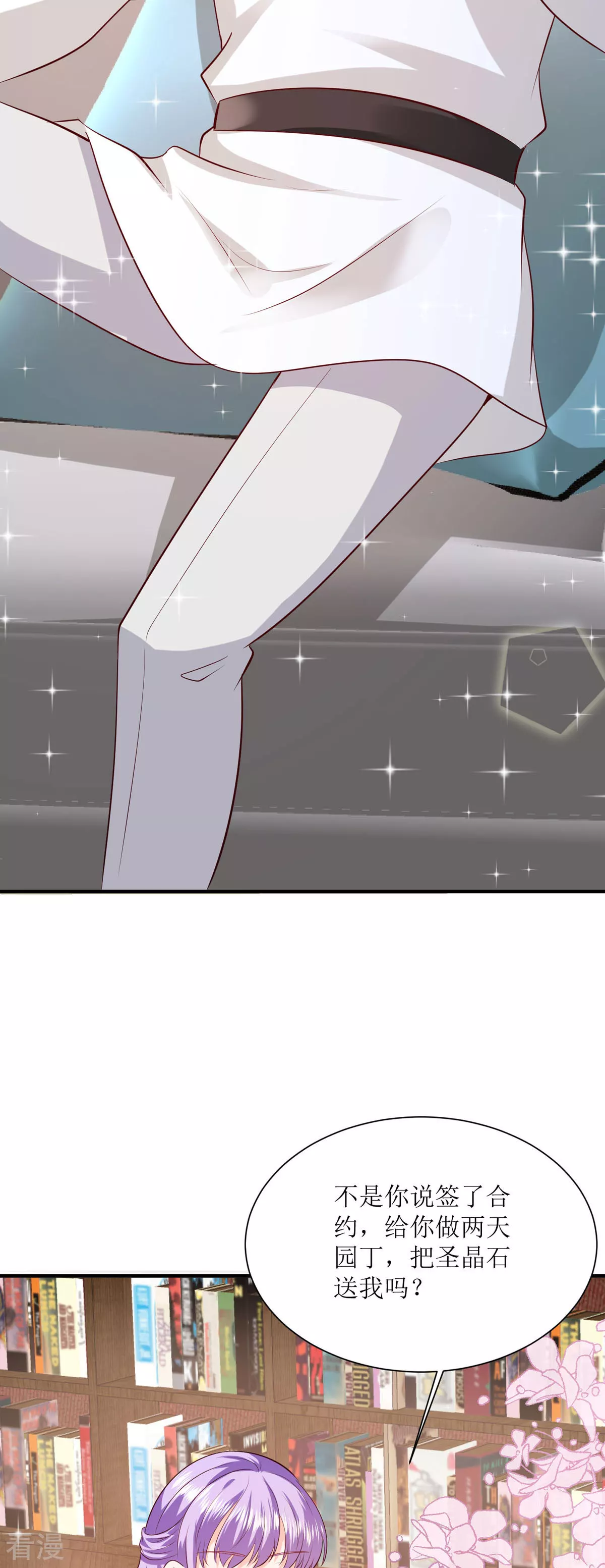 第47话 躲猫猫-第50话