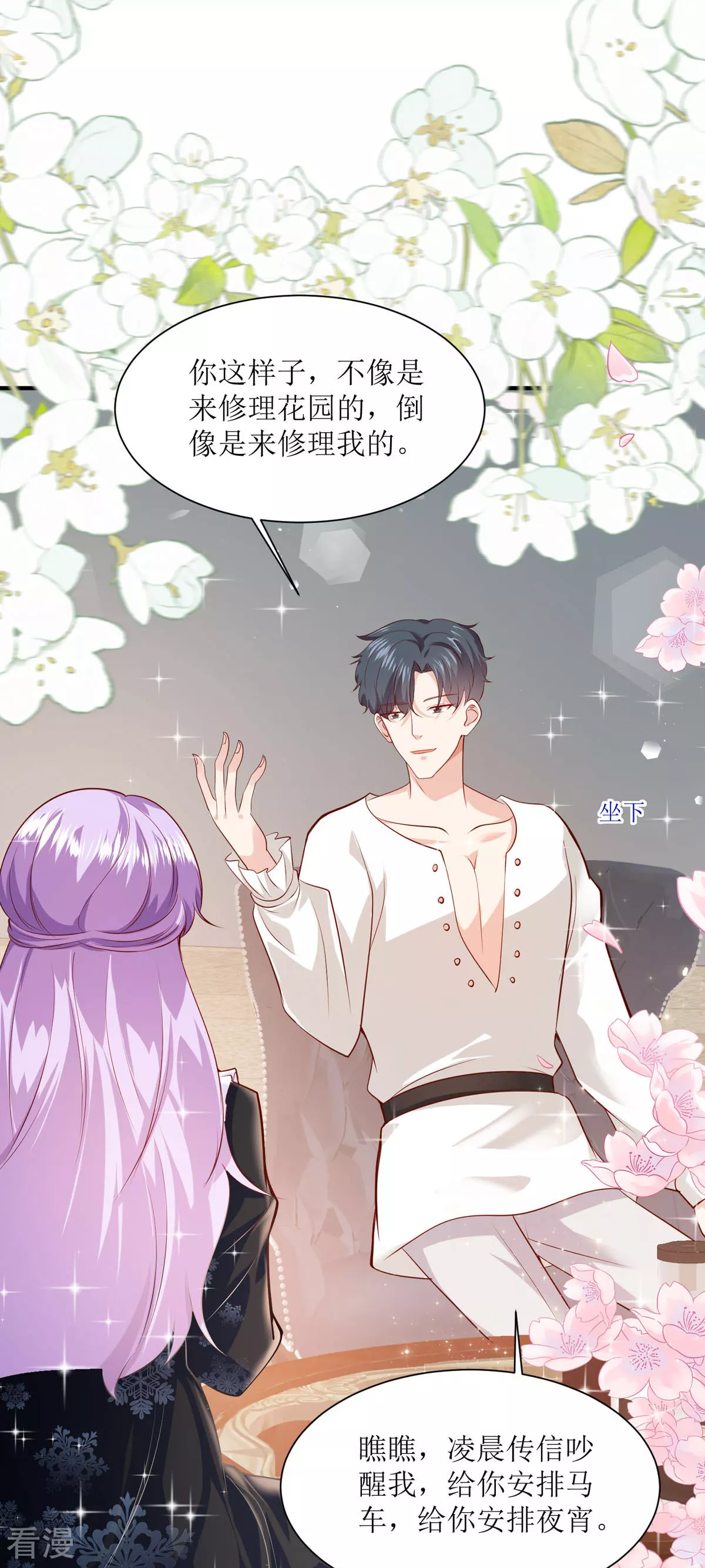 第47话 躲猫猫-第50话