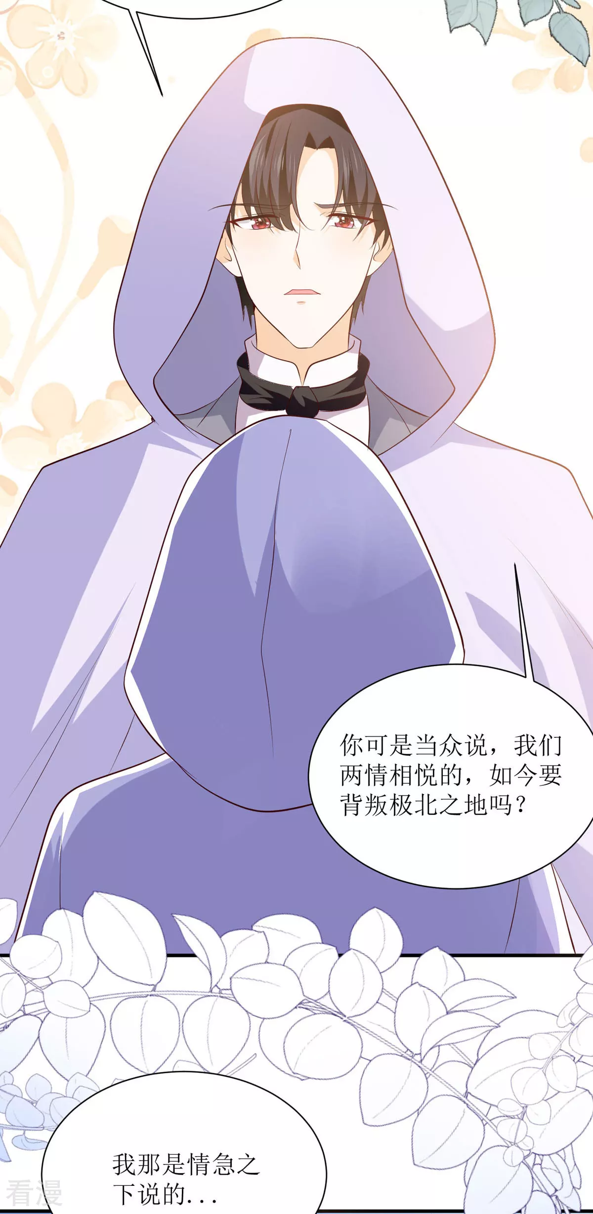 第47话 躲猫猫-第50话